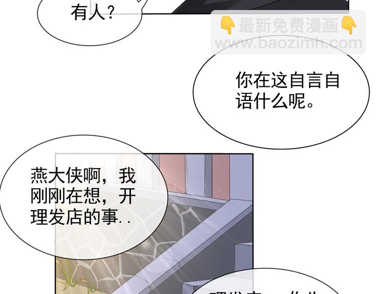 第6话 自告奋勇的人类(1/2)-第6话