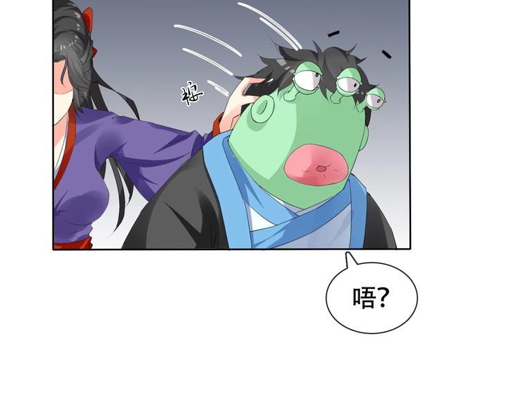 第8话 石蛋还是石山？(1/2)-第8话