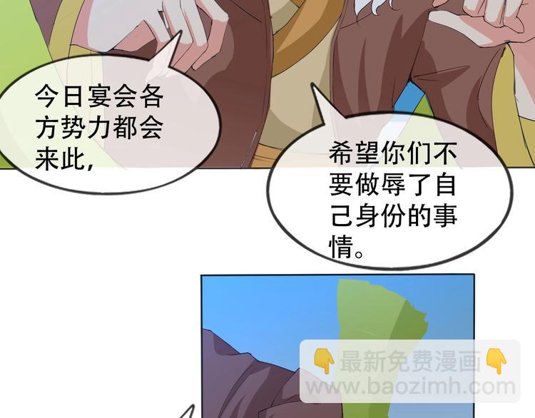 第8话 石蛋还是石山？(1/2)-第8话