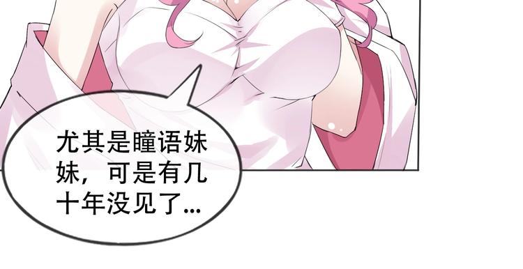 第8话 石蛋还是石山？(1/2)-第8话