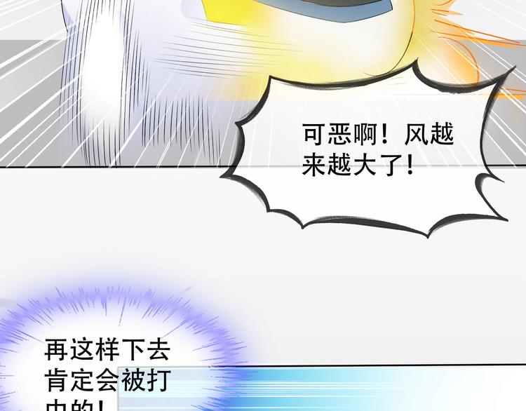 第10话 你太粗暴了！(1/3)-第10话