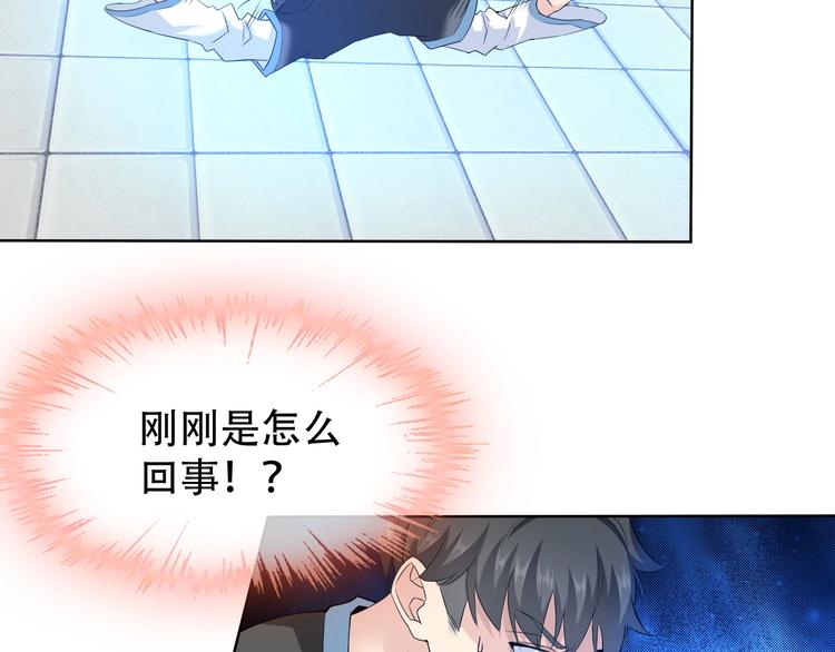 第10话 你太粗暴了！(1/3)-第10话