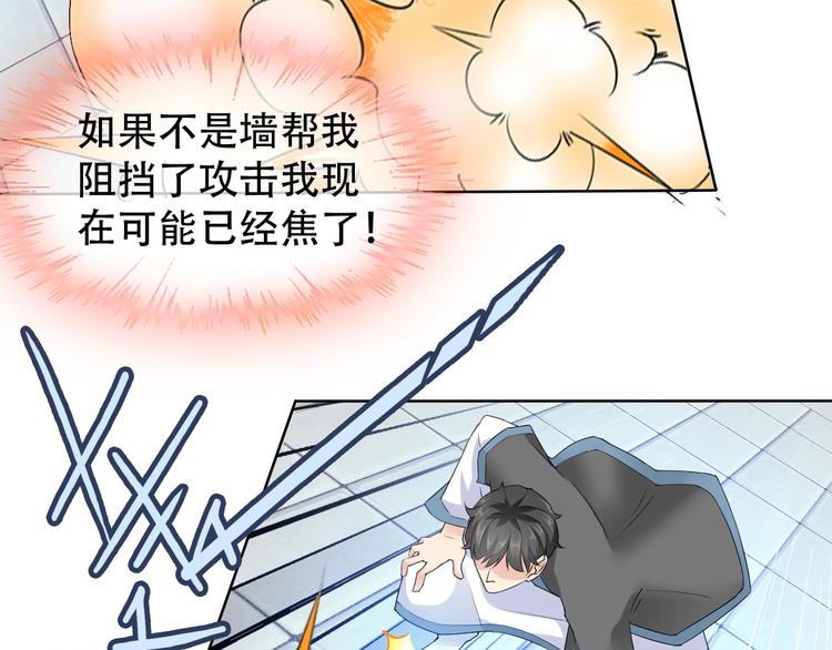 第10话 你太粗暴了！(1/3)-第10话
