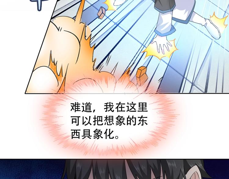 第10话 你太粗暴了！(1/3)-第10话