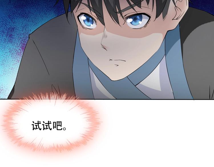 第10话 你太粗暴了！(1/3)-第10话
