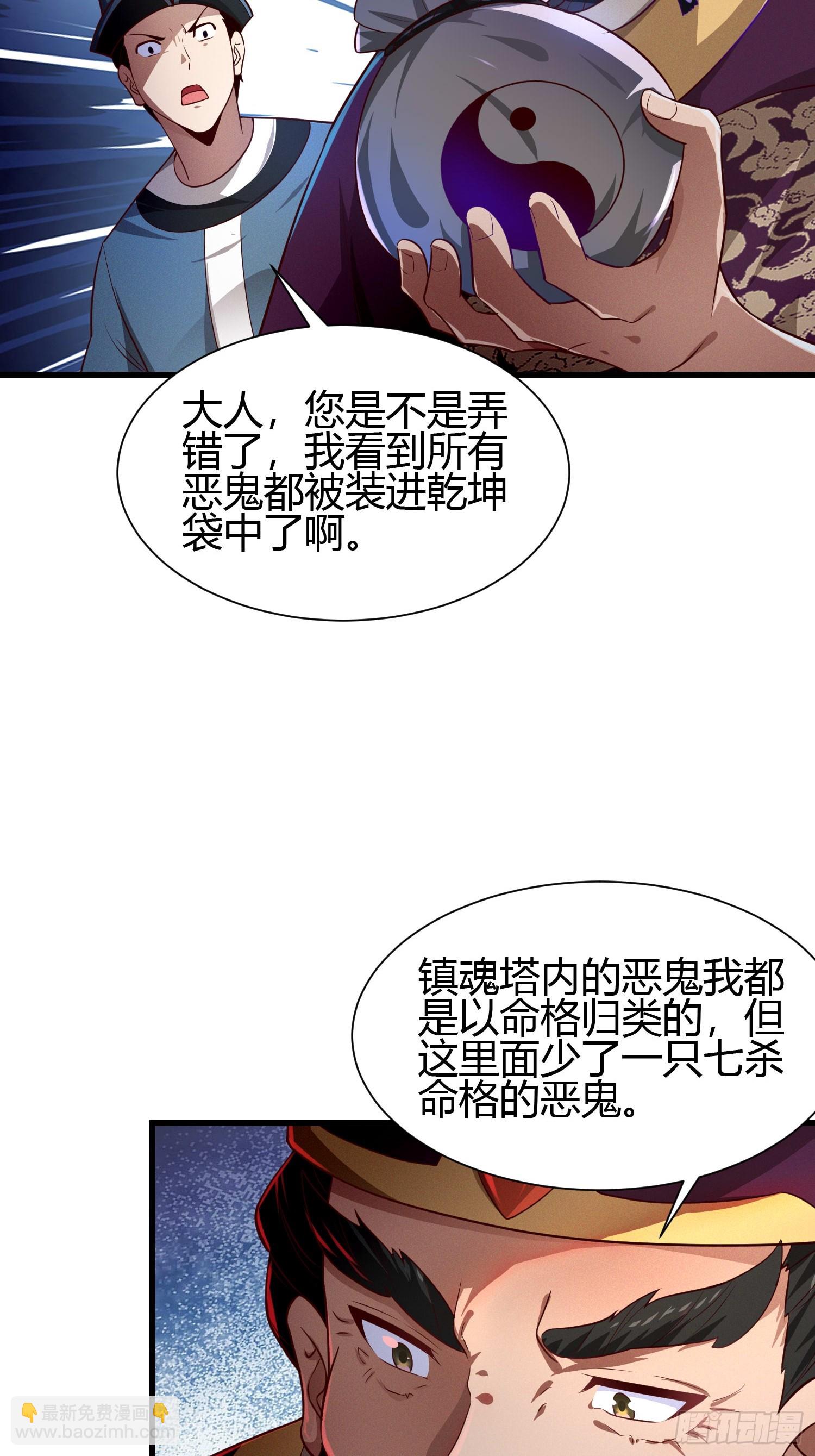 10 拯救地府危机-第10话