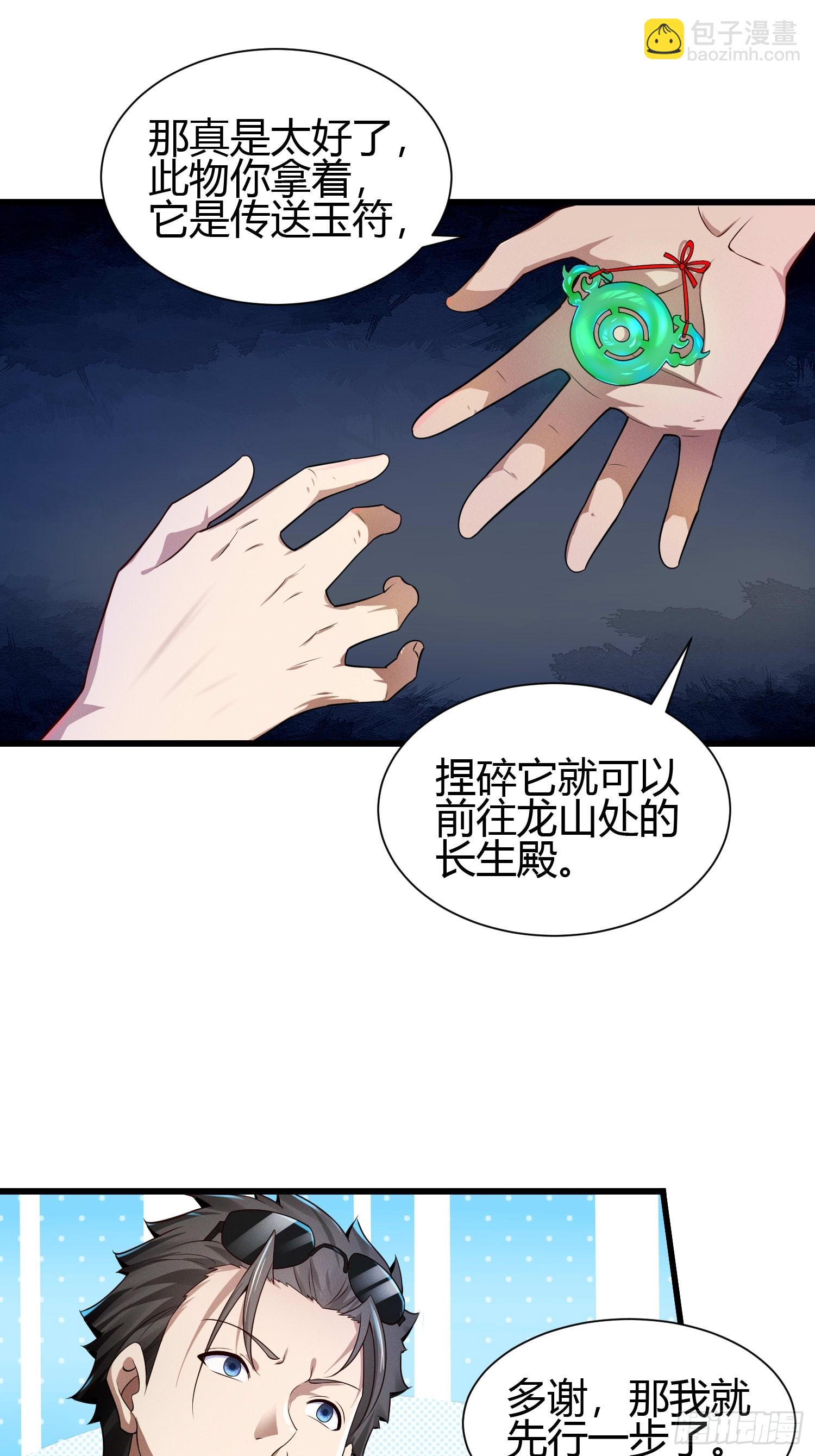 10 拯救地府危机-第10话