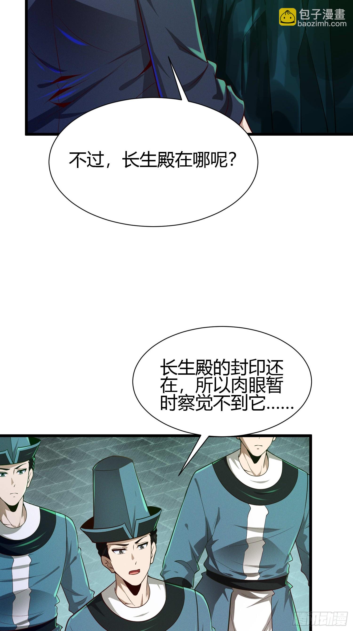 10 拯救地府危机-第10话