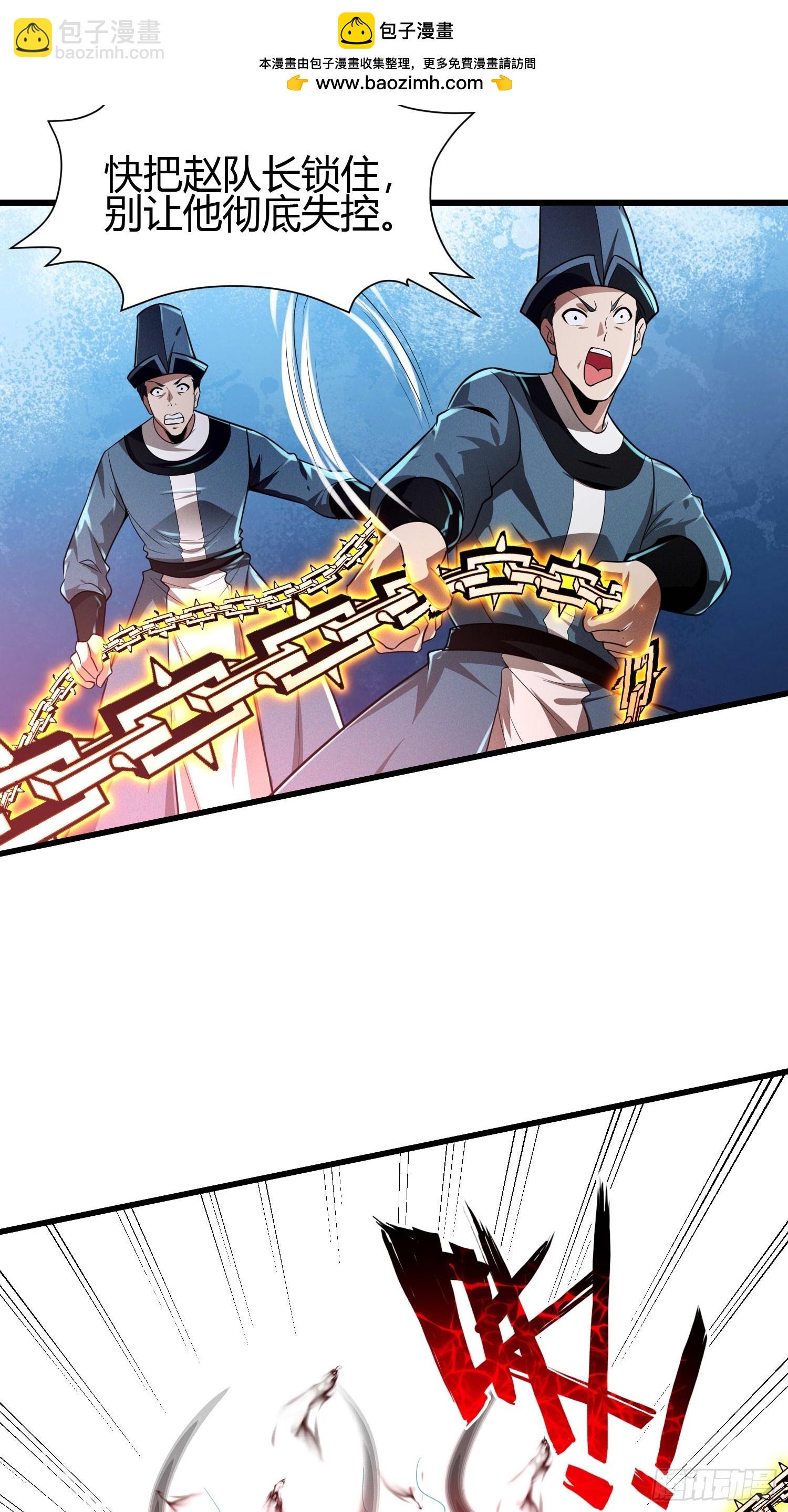 10 拯救地府危机-第10话
