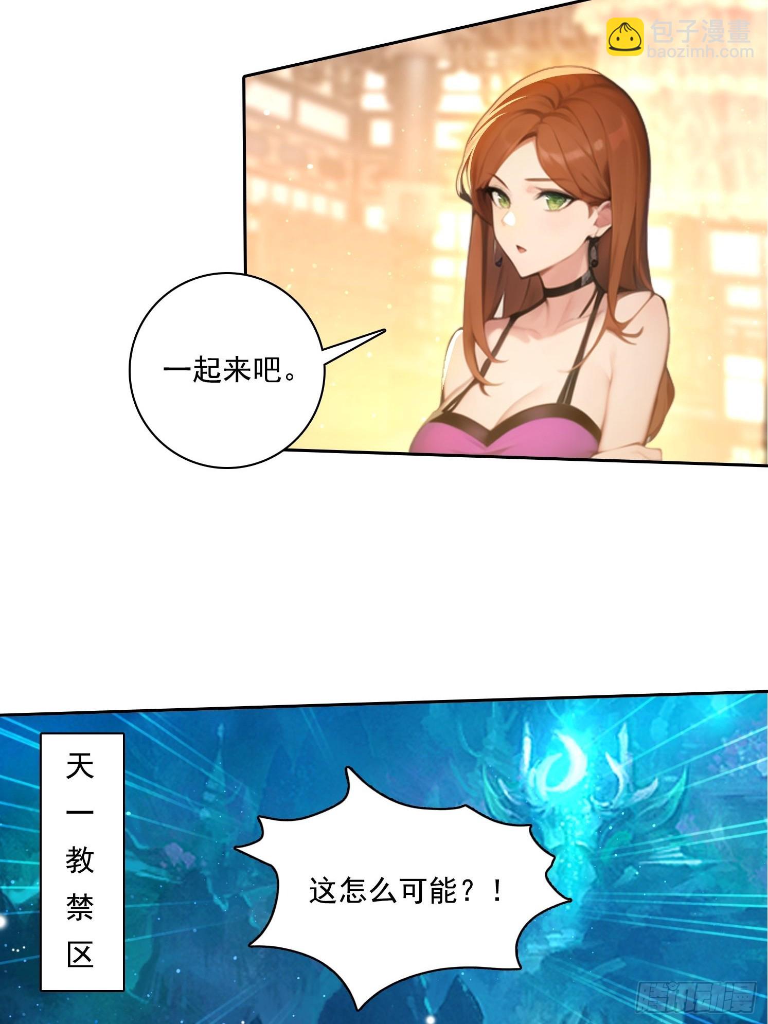 102 哪里出了问题-第102话