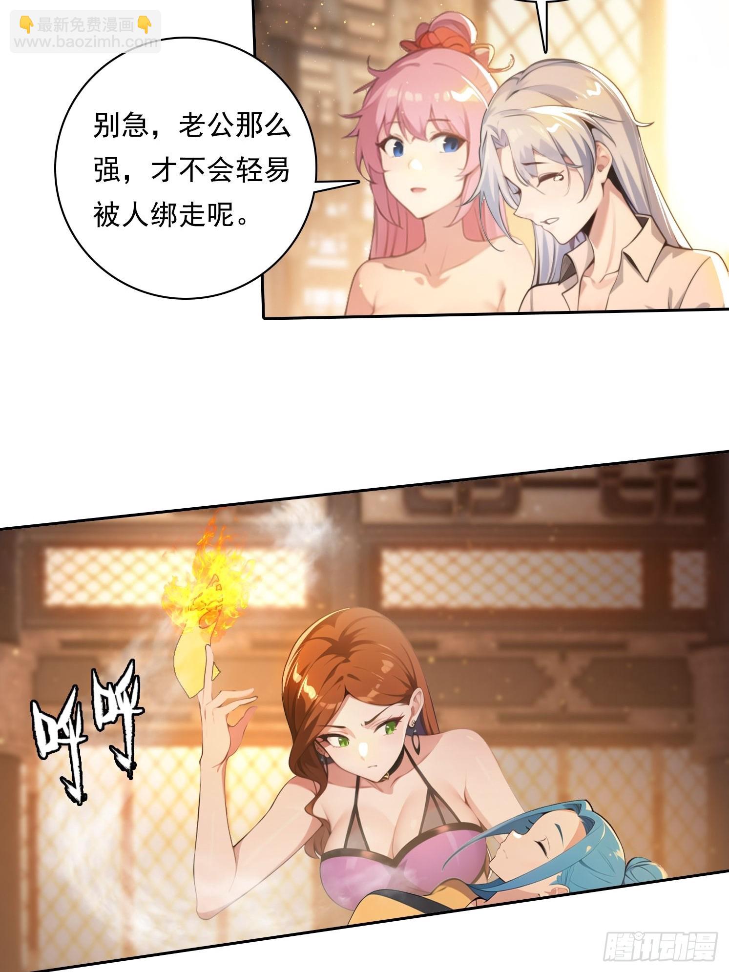 104 我可以-第104话