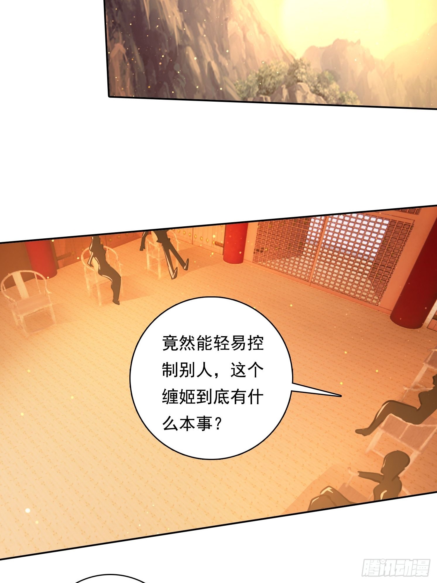104 我可以-第104话