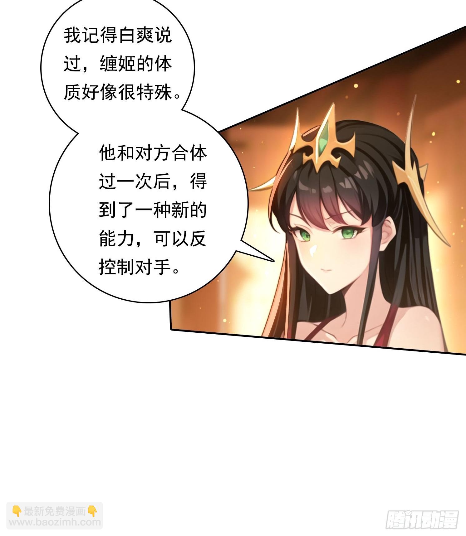 104 我可以-第104话