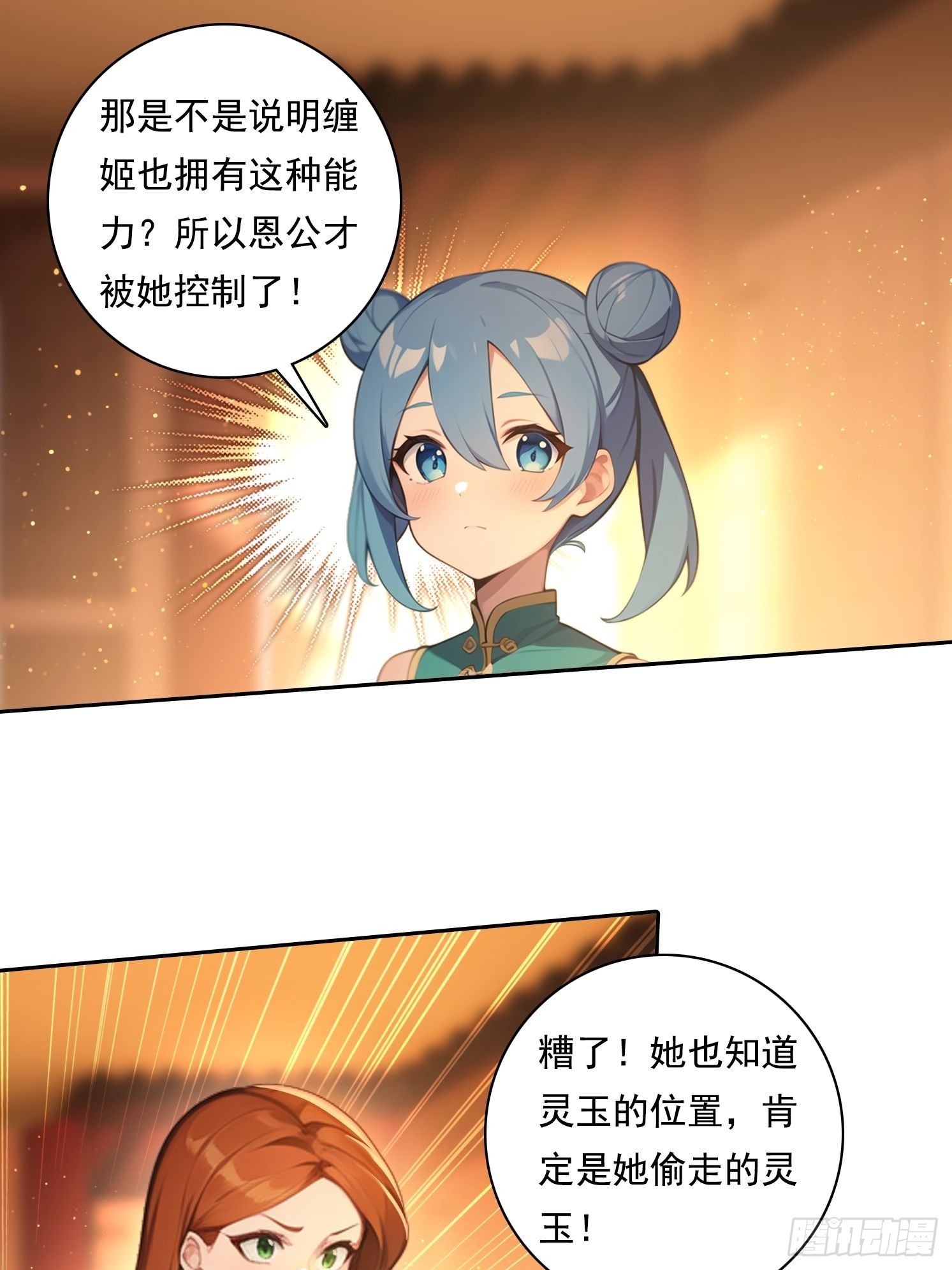 104 我可以-第104话