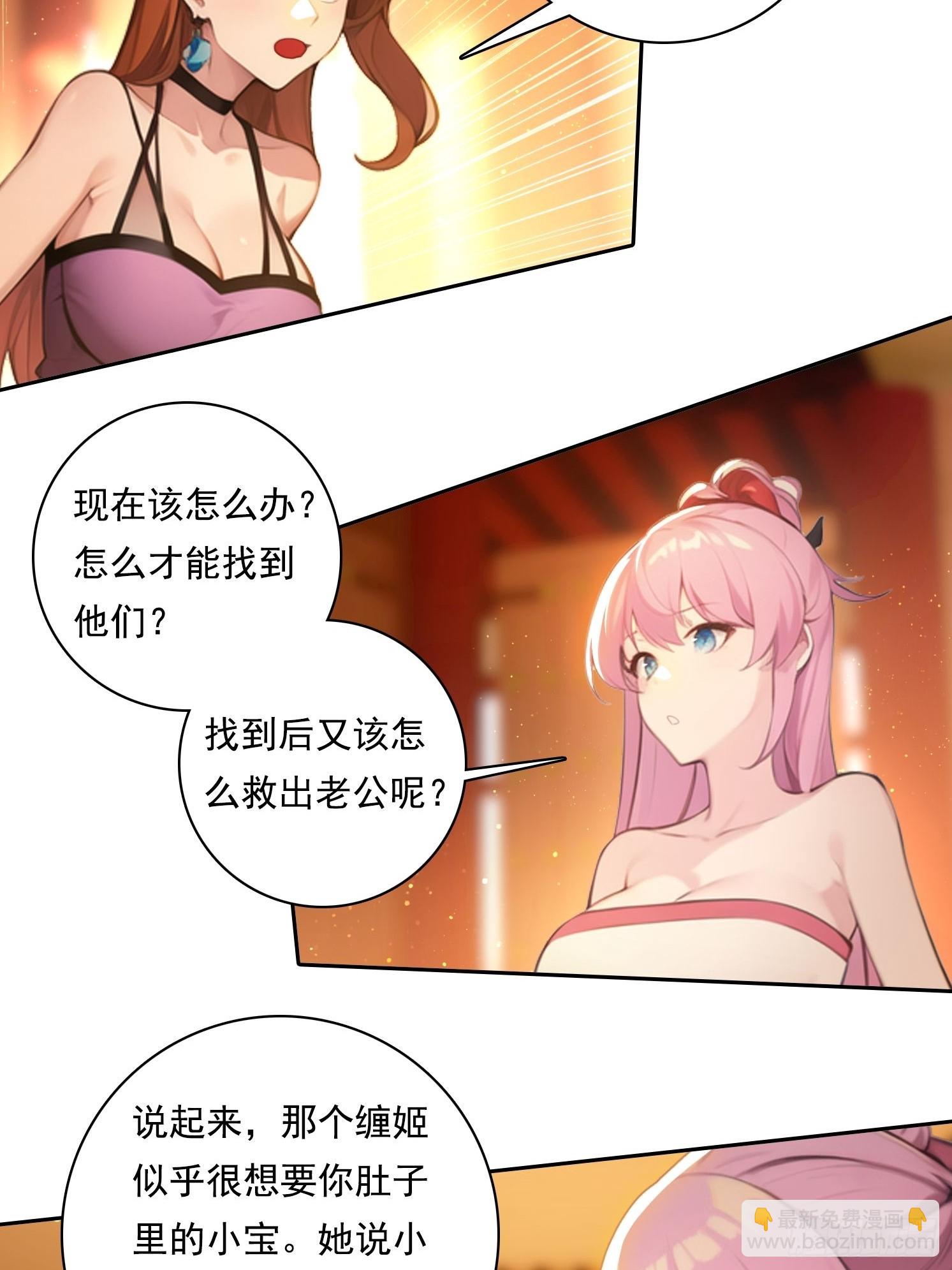 104 我可以-第104话
