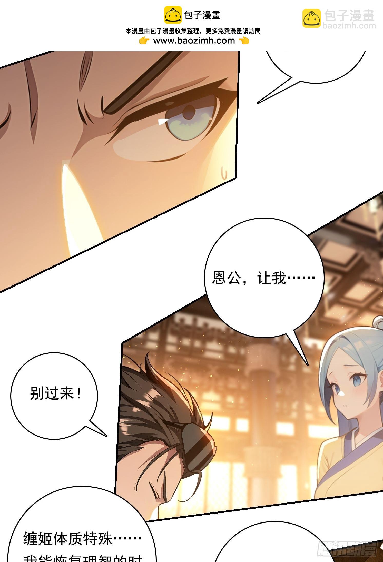 104 我可以-第104话