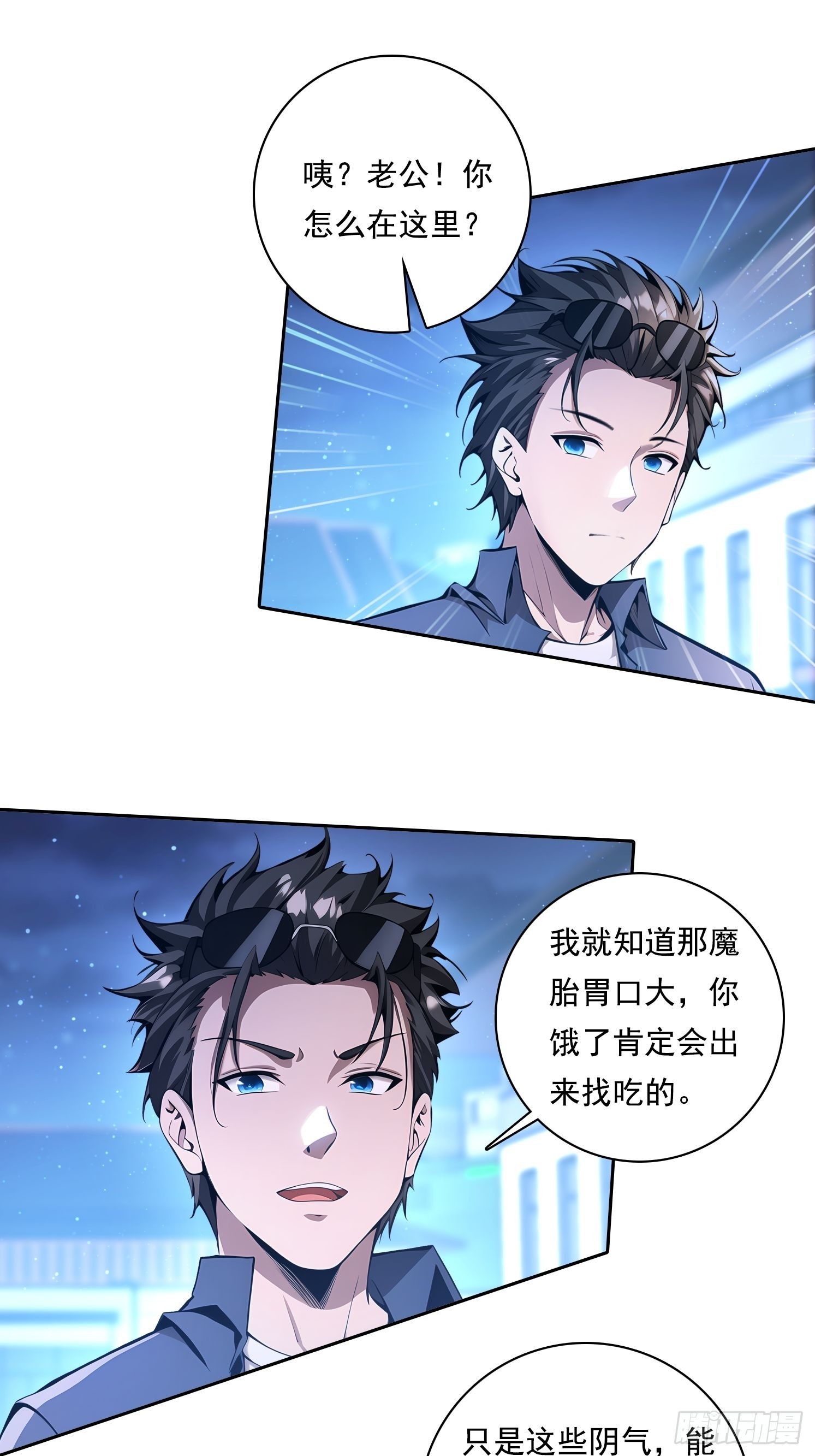 104 我可以-第104话