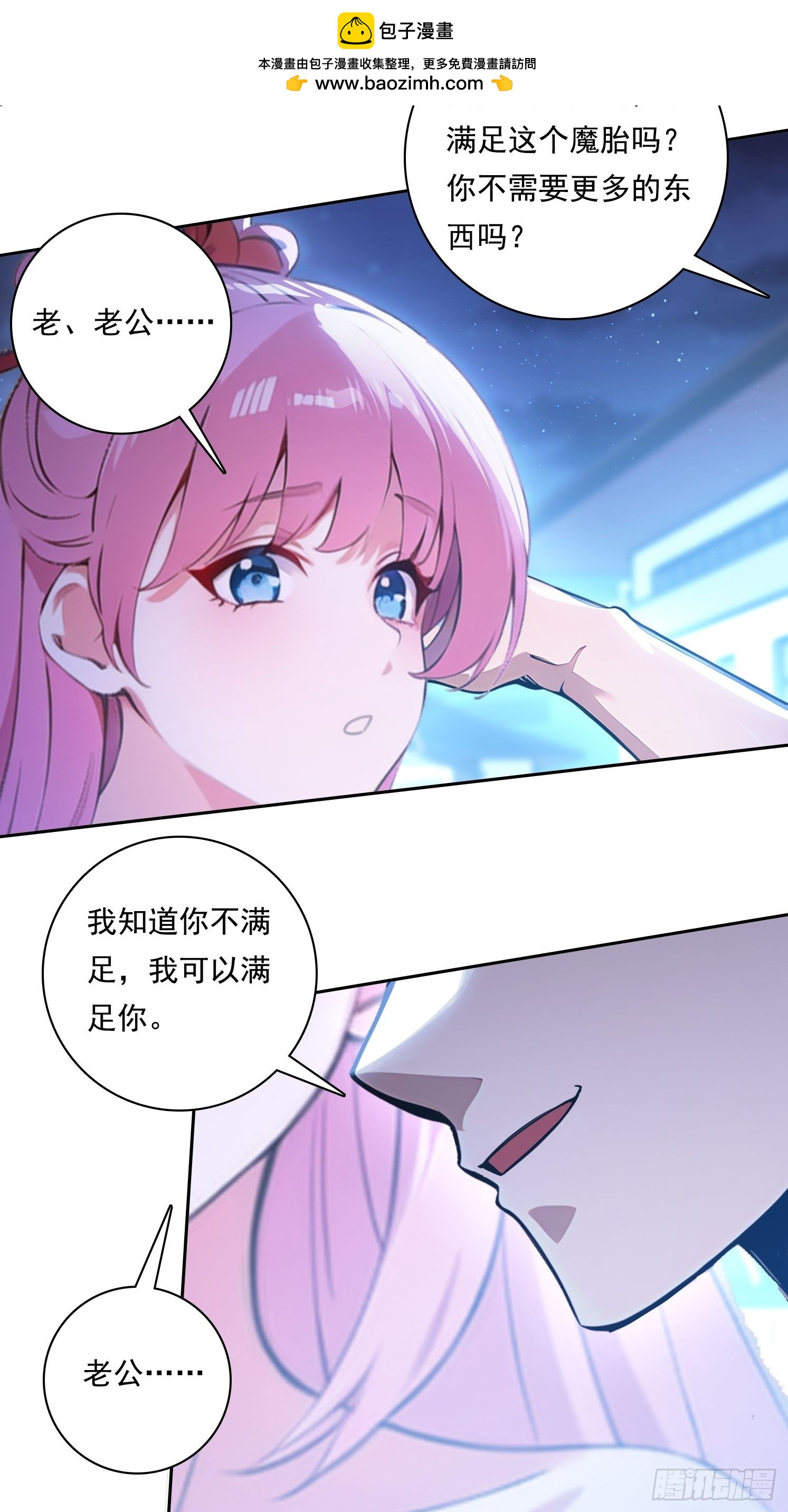 104 我可以-第104话