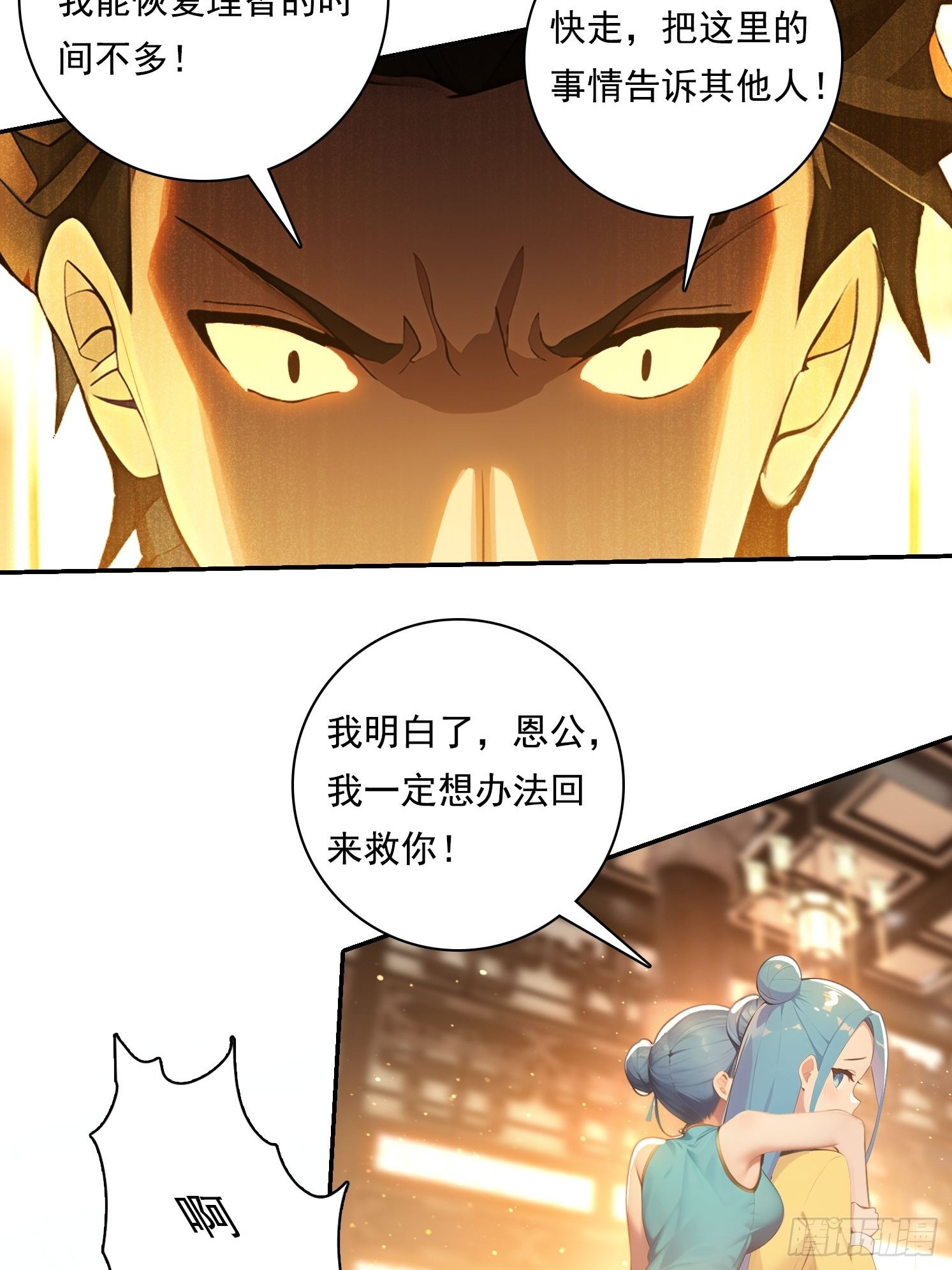 104 我可以-第104话