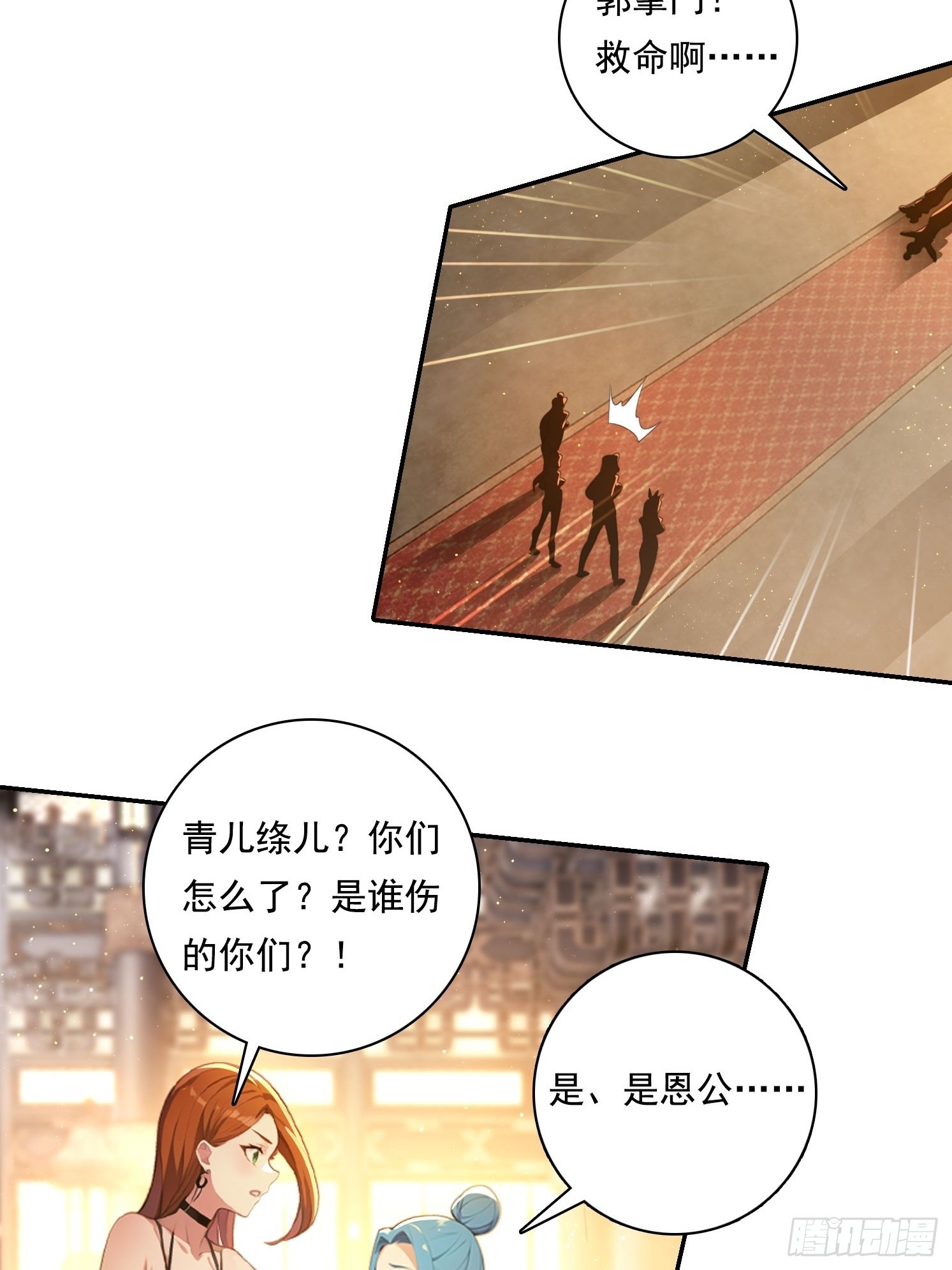 104 我可以-第104话