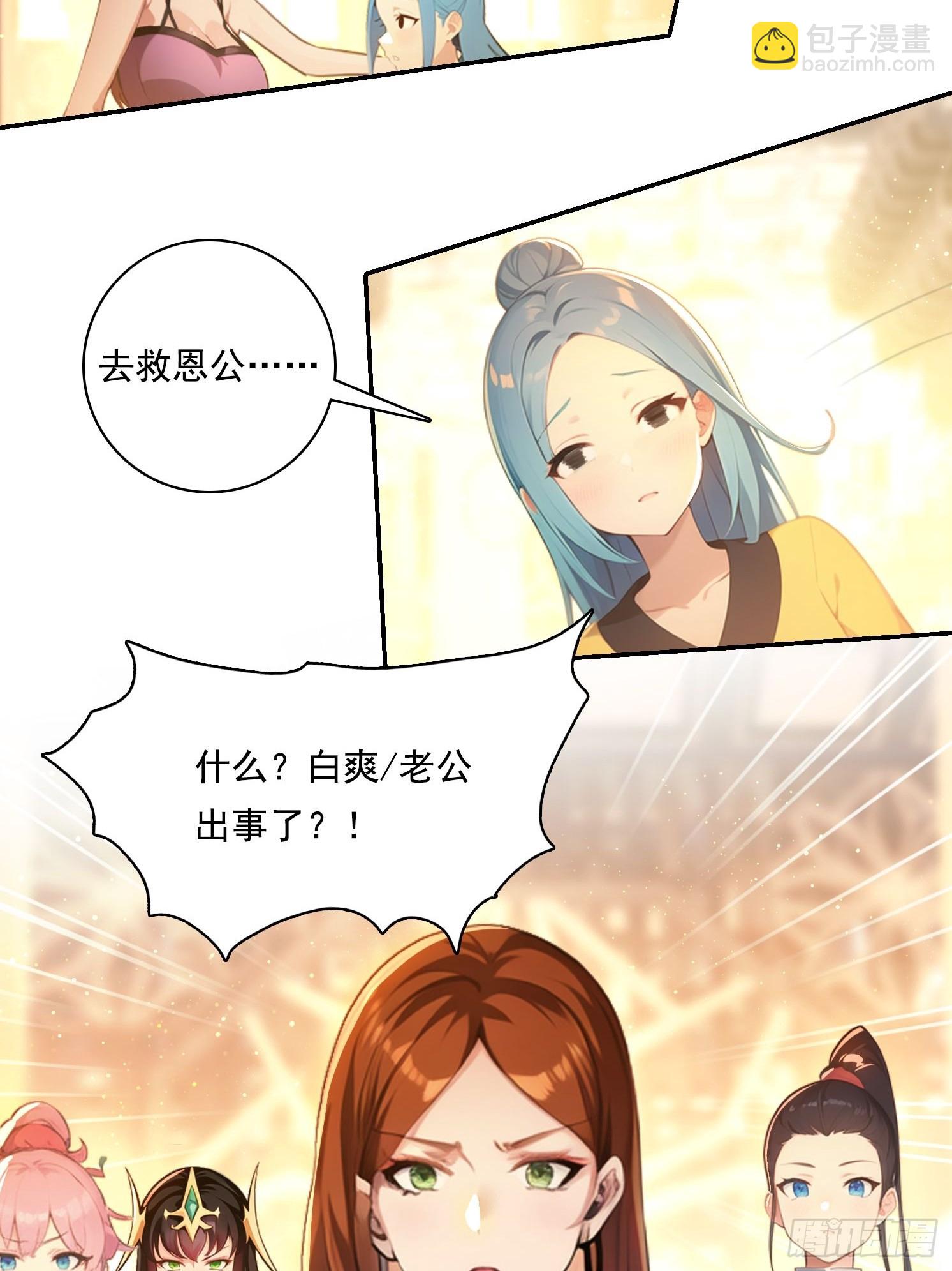 104 我可以-第104话