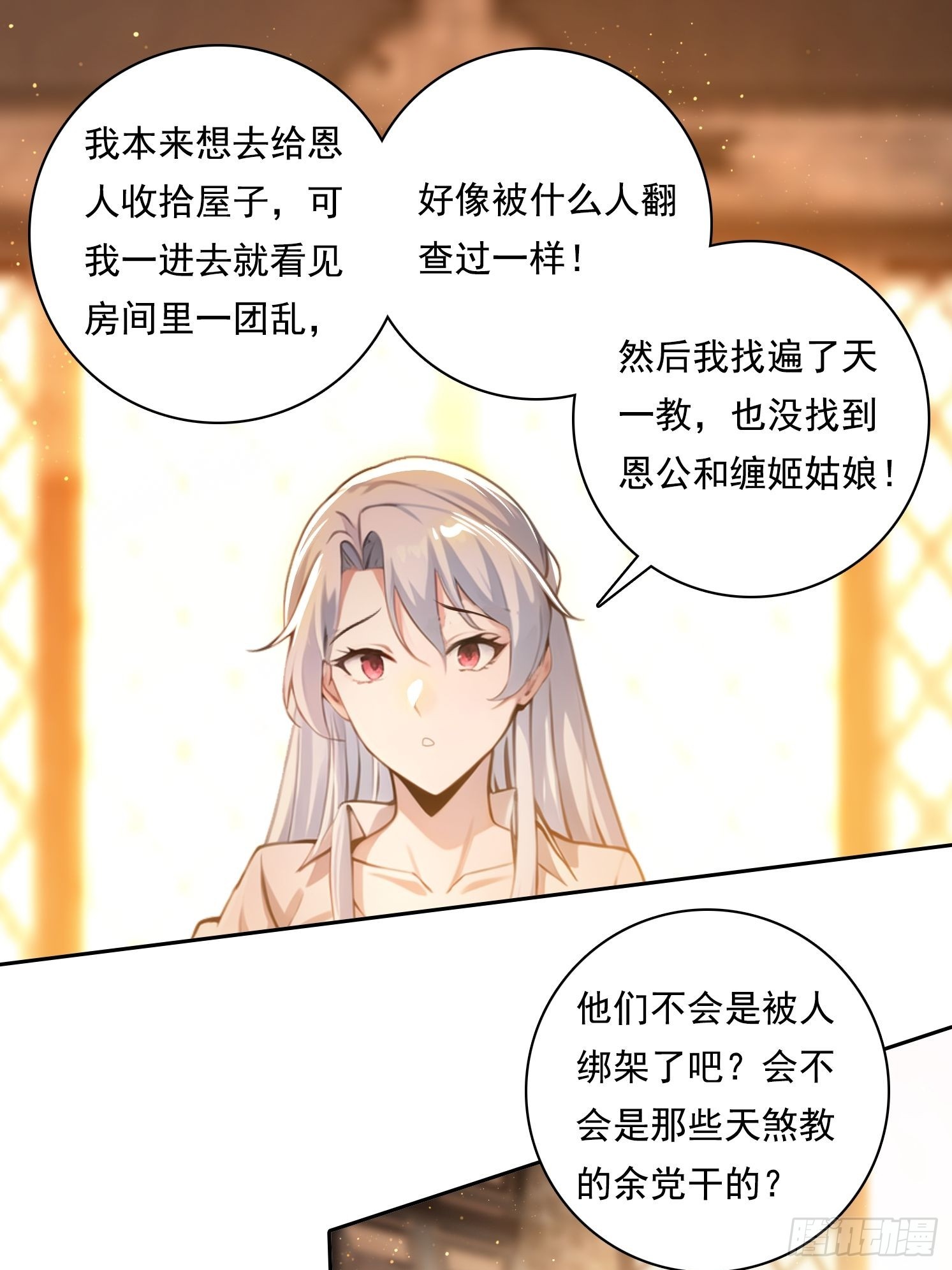 104 我可以-第104话
