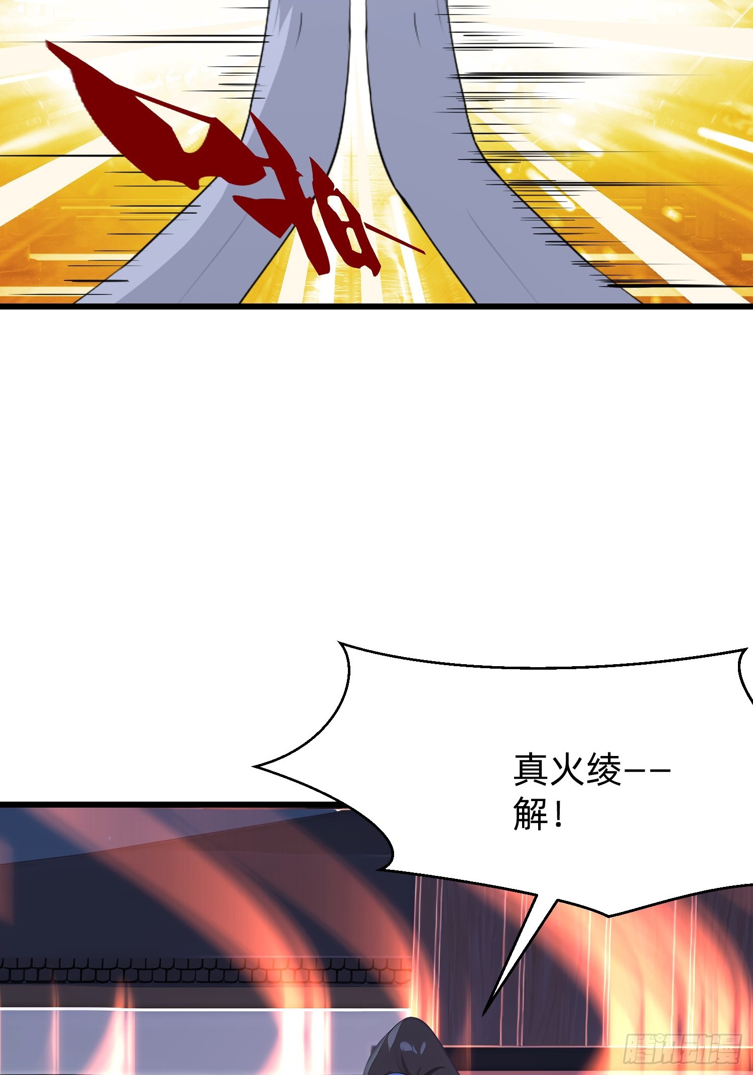106 唯一的办法(1/2)-第106话