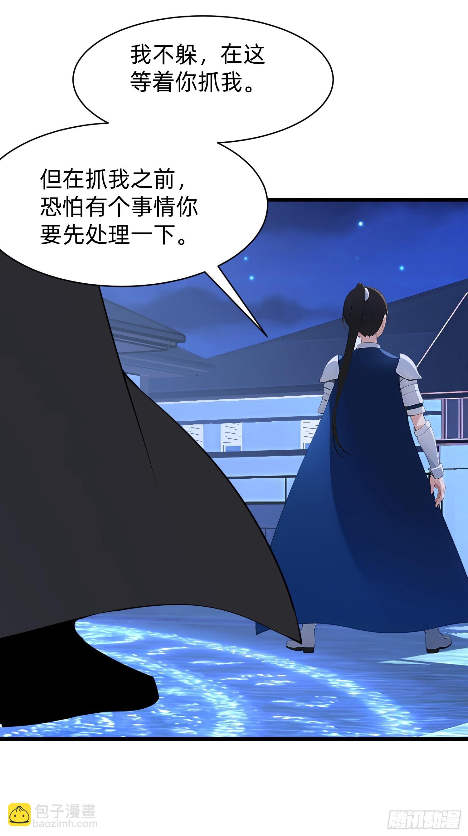 106 唯一的办法(1/2)-第106话