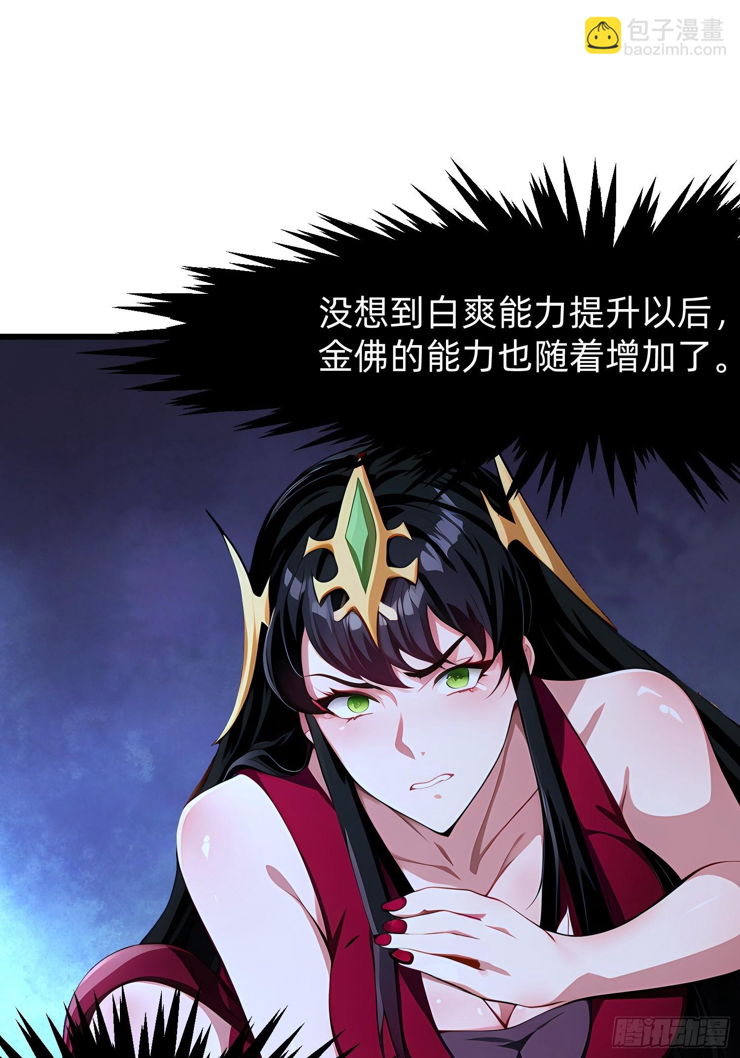 106 唯一的办法(1/2)-第106话