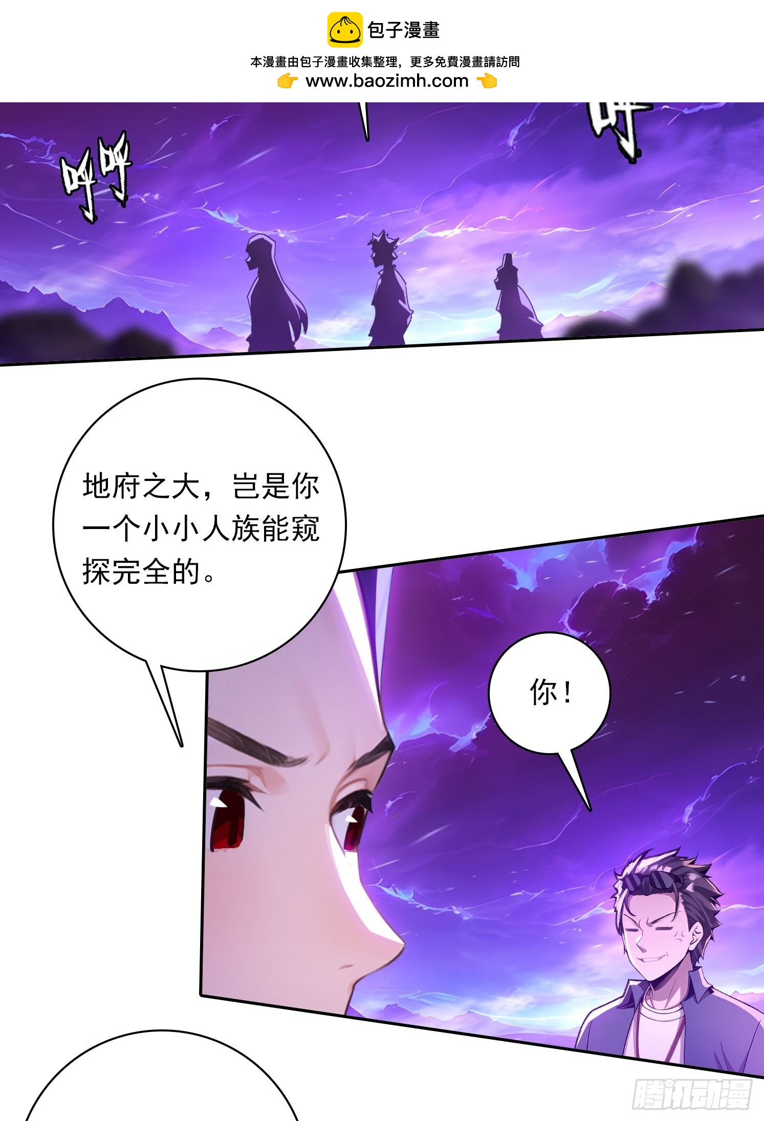 108 天缠教-第108话