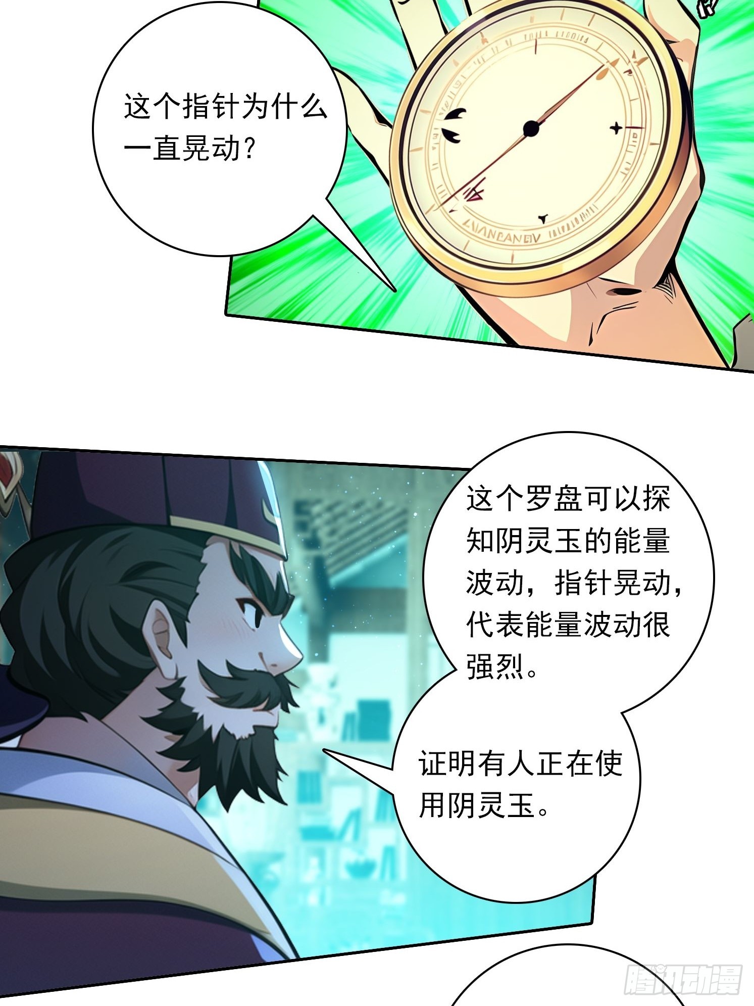 108 天缠教-第108话