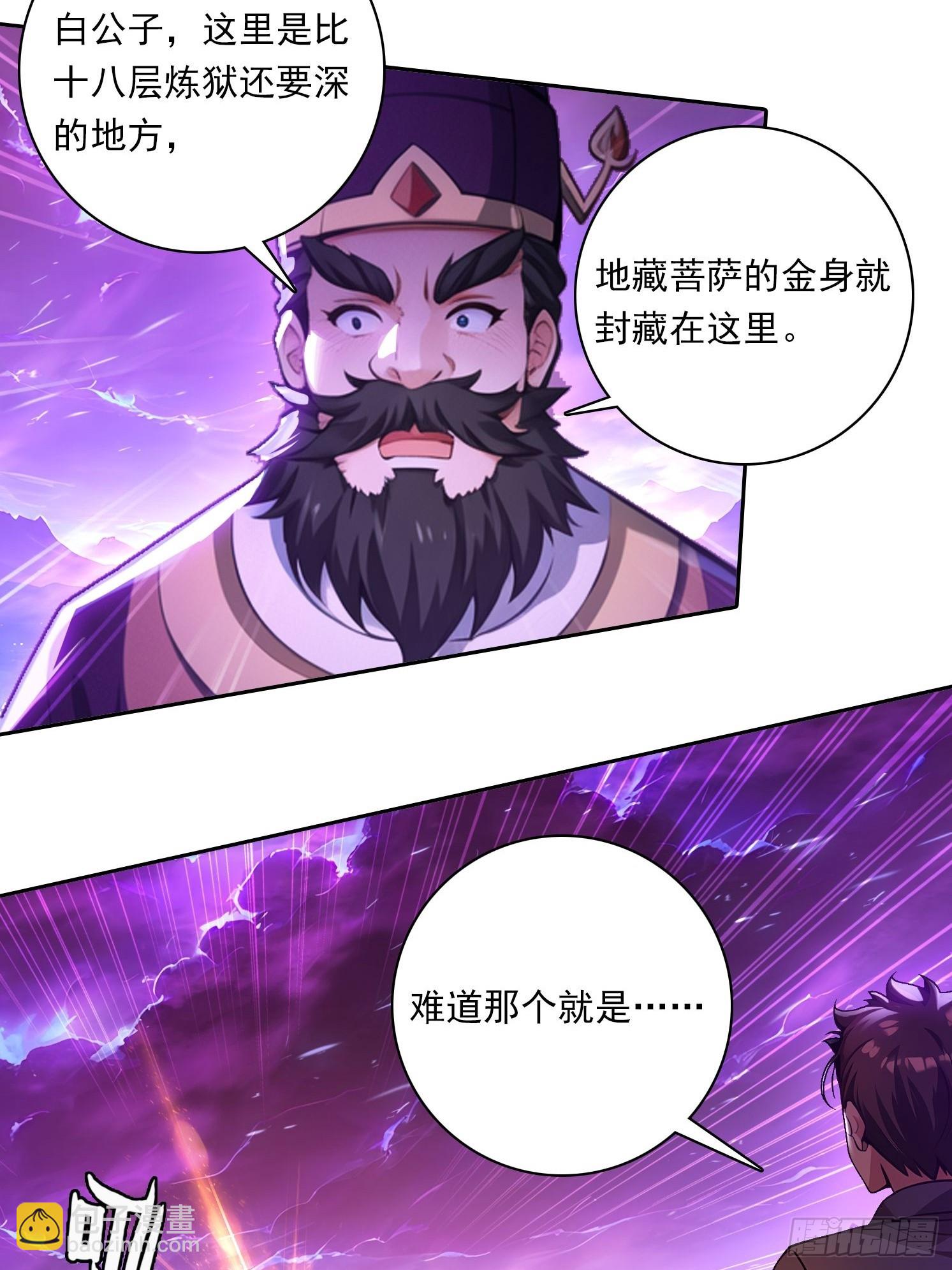 108 天缠教-第108话