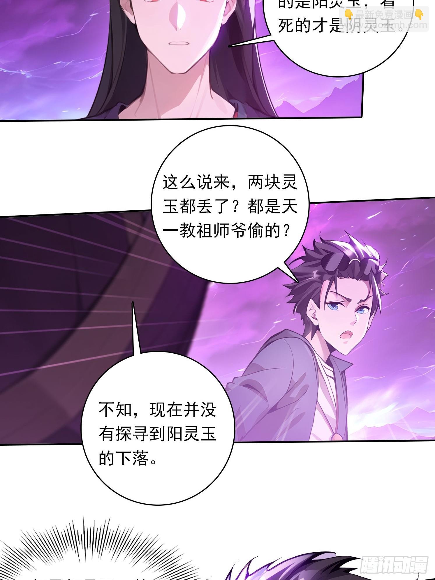 108 天缠教-第108话