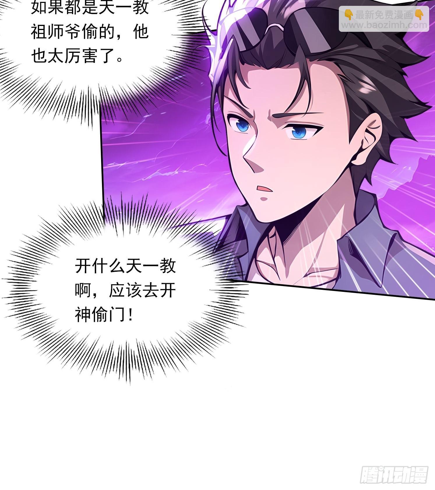 108 天缠教-第108话