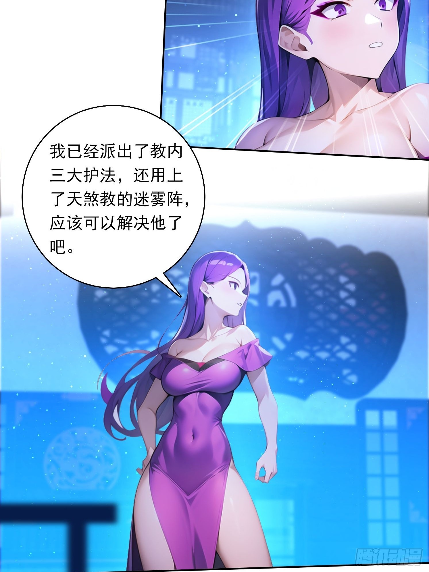 110 家法处置-第110话