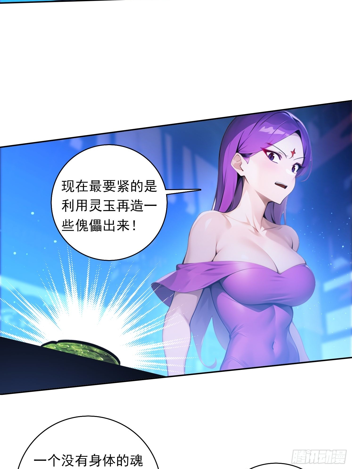 110 家法处置-第110话