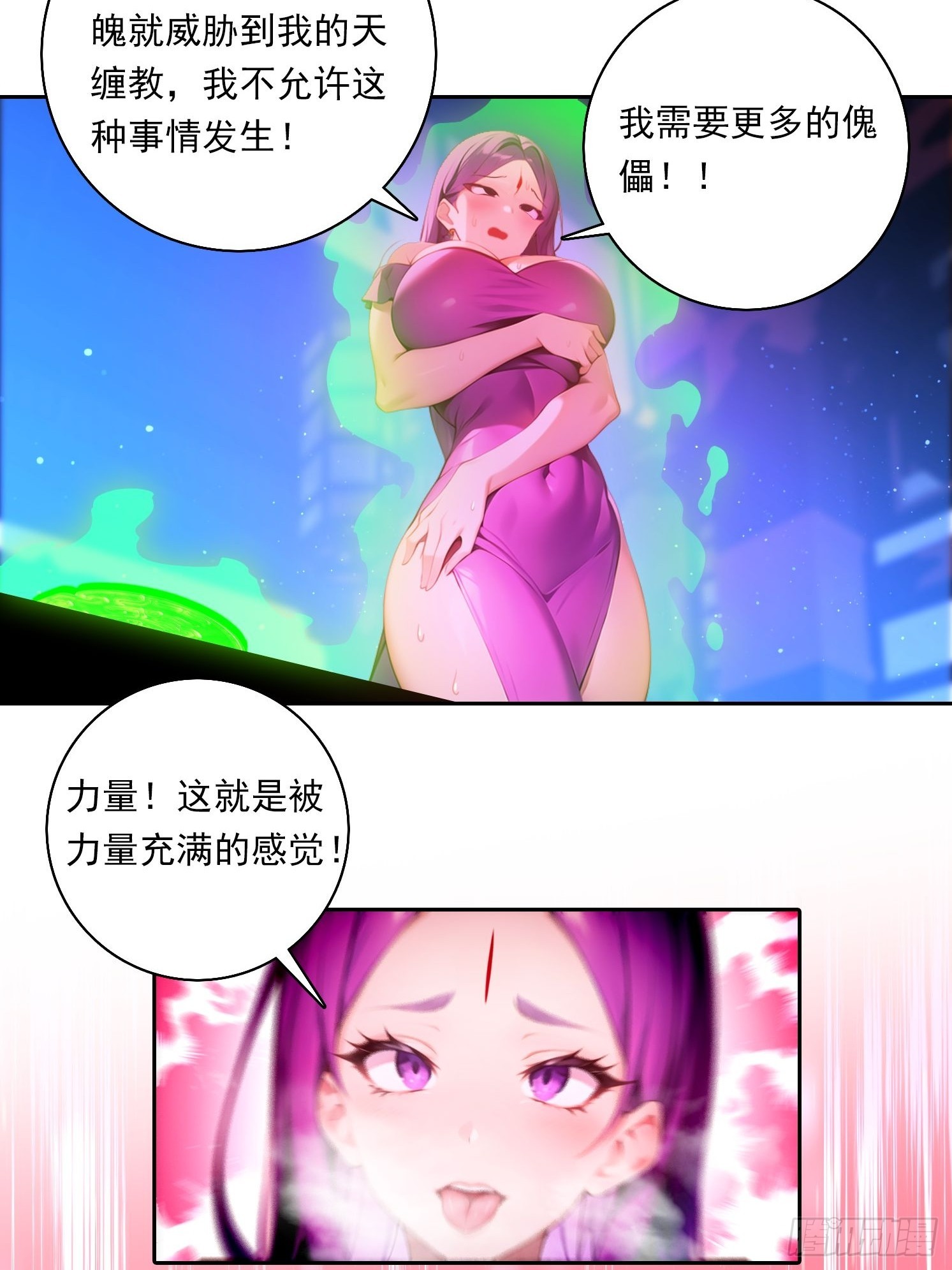 110 家法处置-第110话