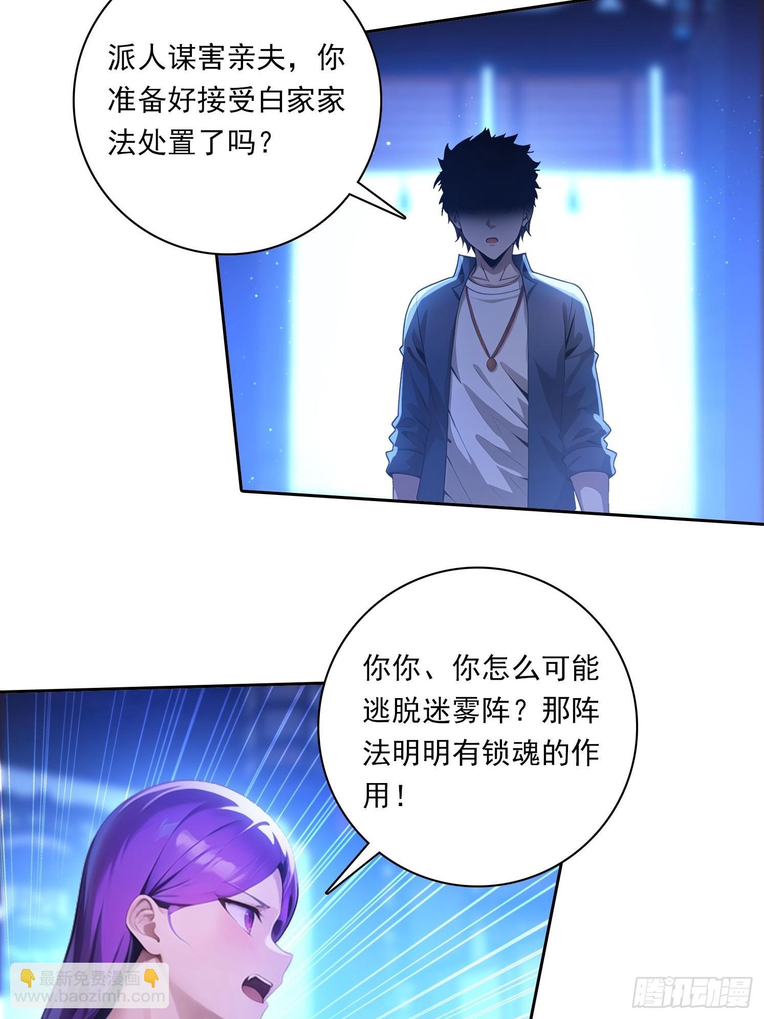 110 家法处置-第110话