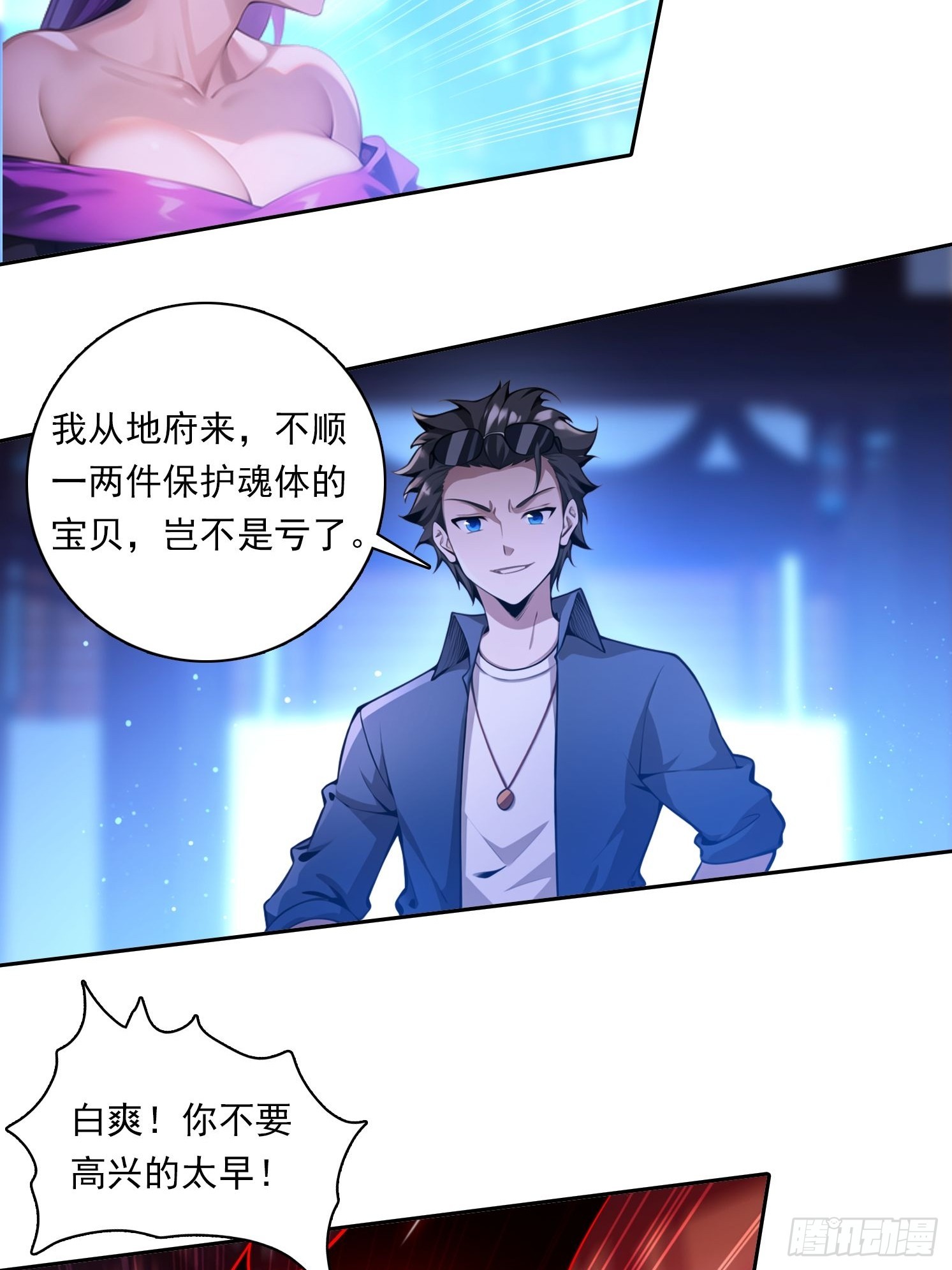 110 家法处置-第110话