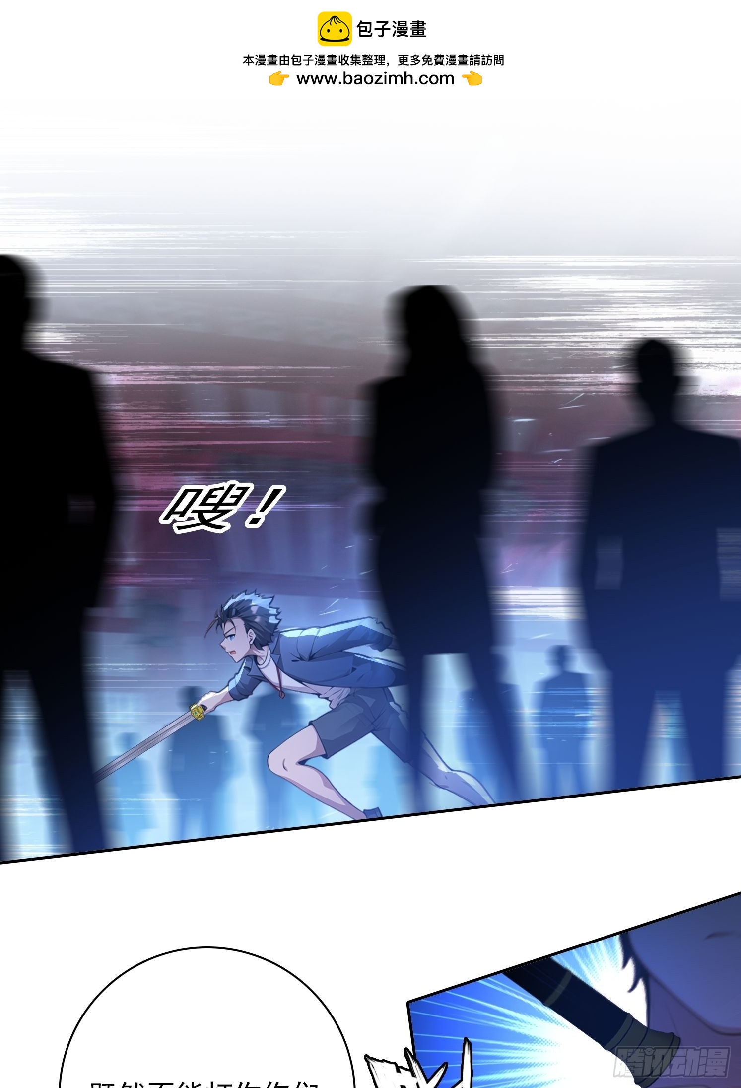 110 家法处置-第110话