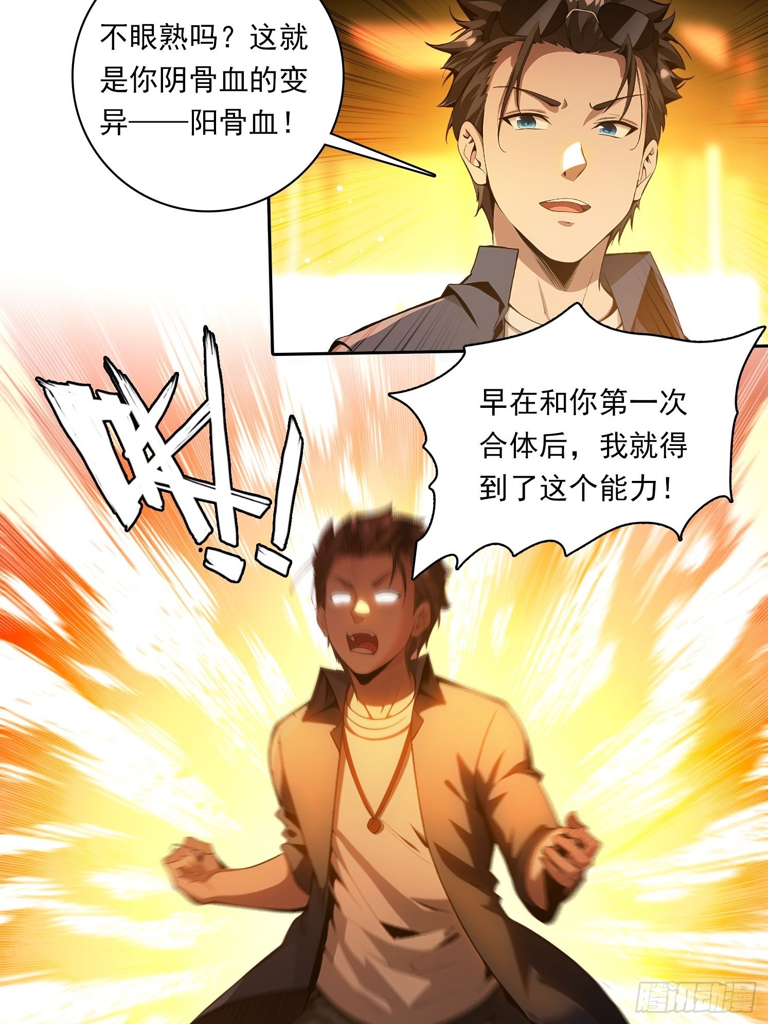 110 家法处置-第110话
