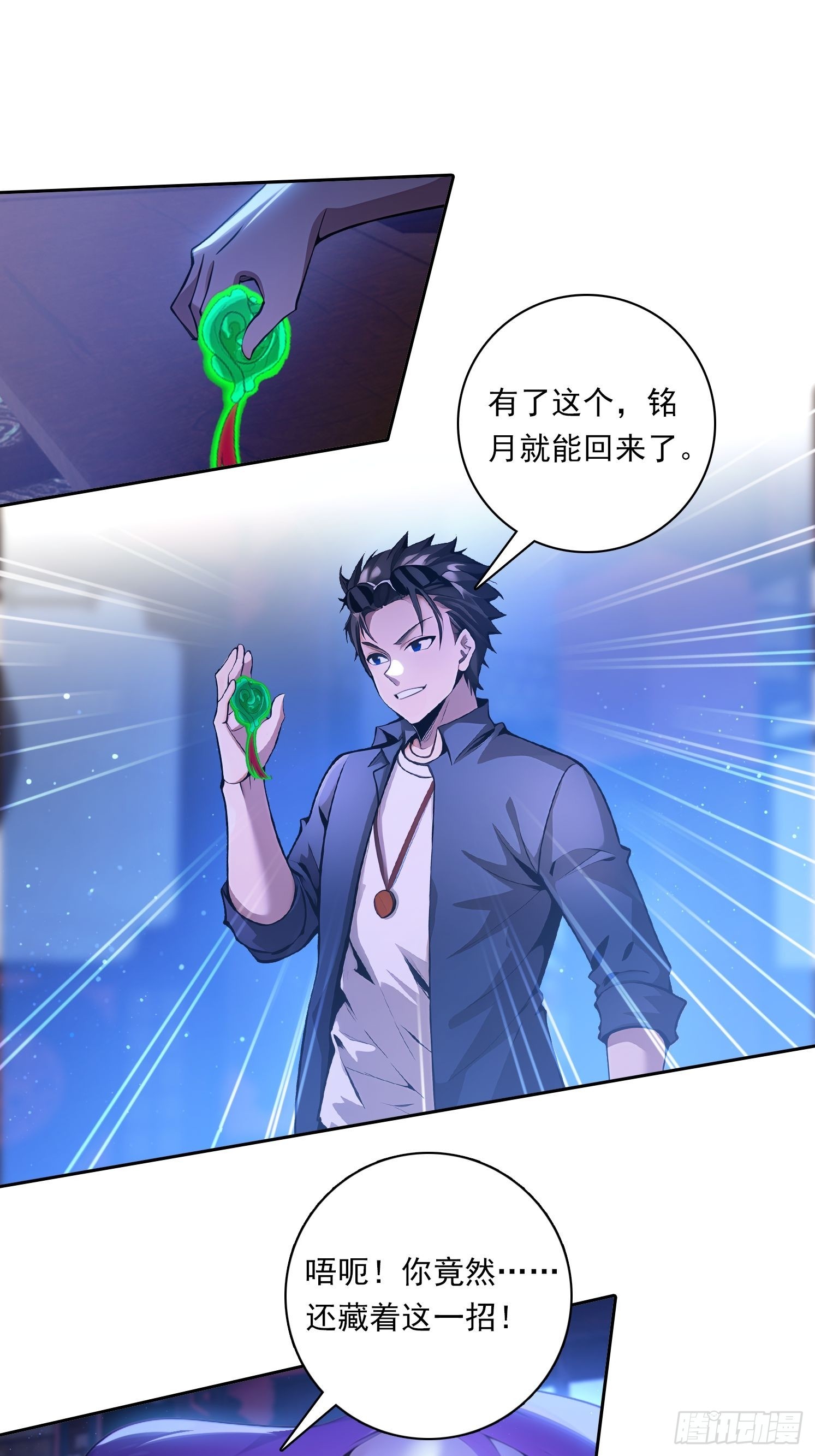 110 家法处置-第110话