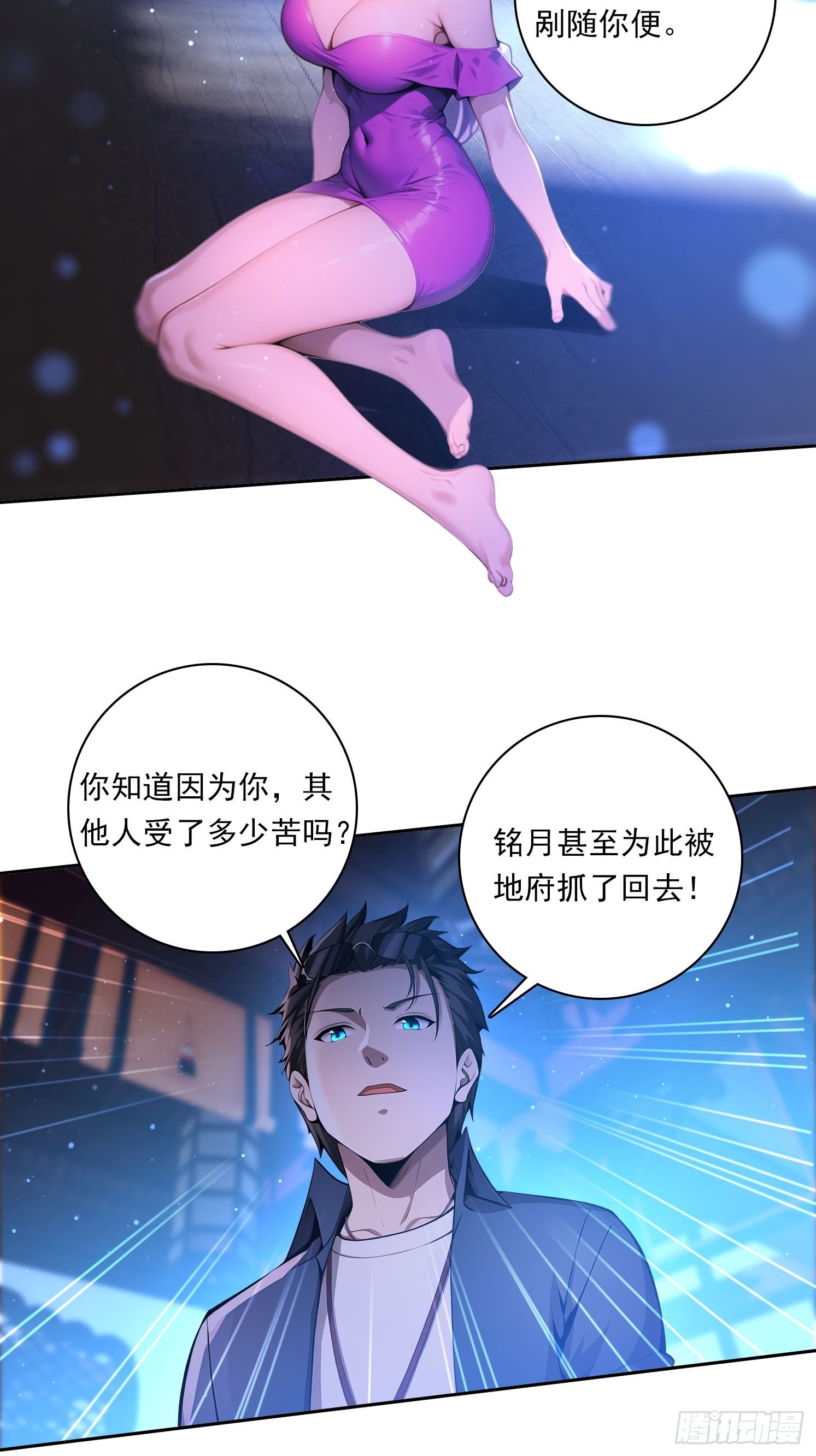 110 家法处置-第110话
