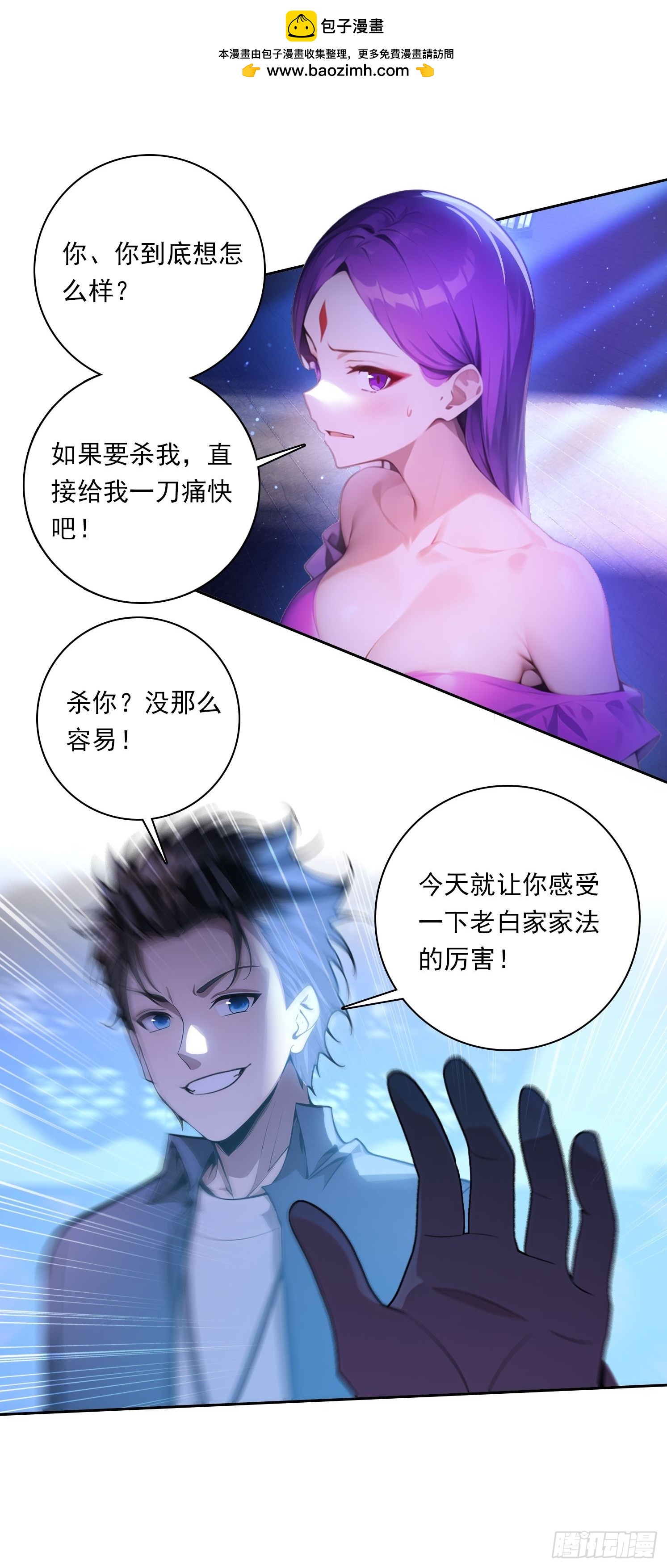 110 家法处置-第110话