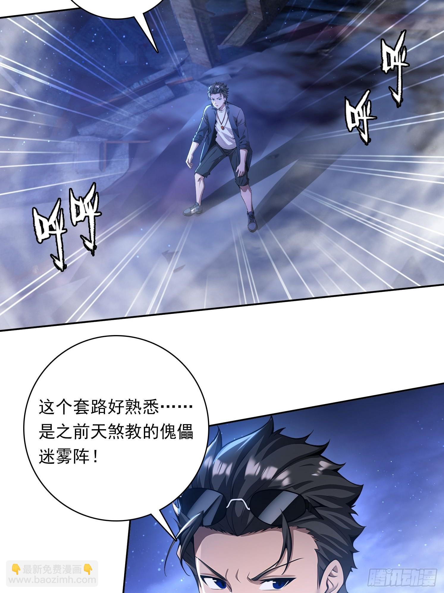 110 家法处置-第110话