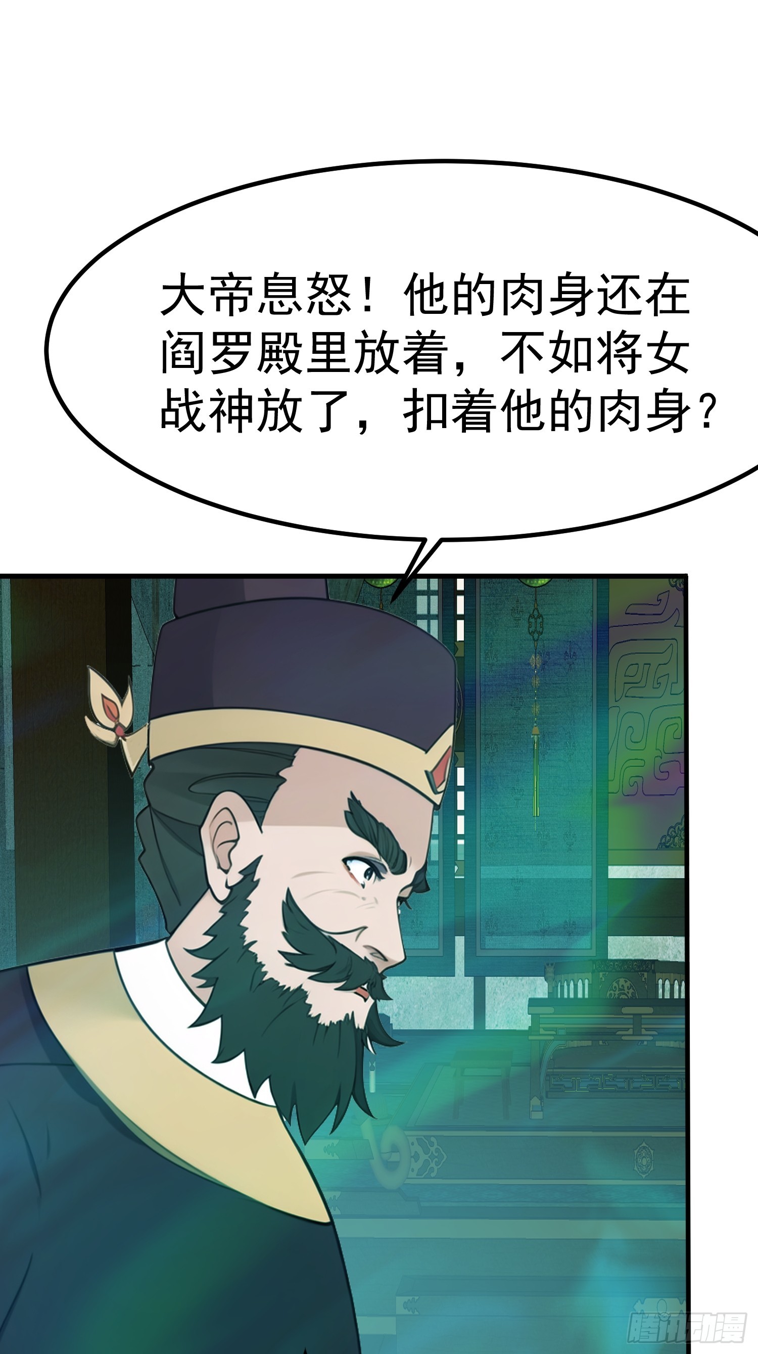 112 增加筹码-第112话