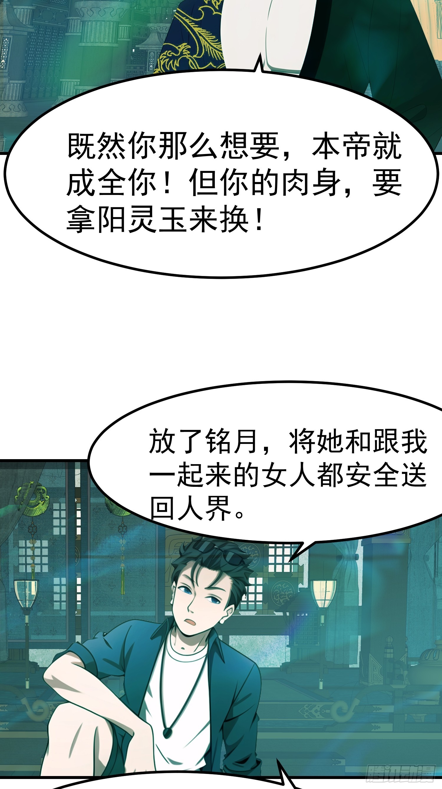 112 增加筹码-第112话