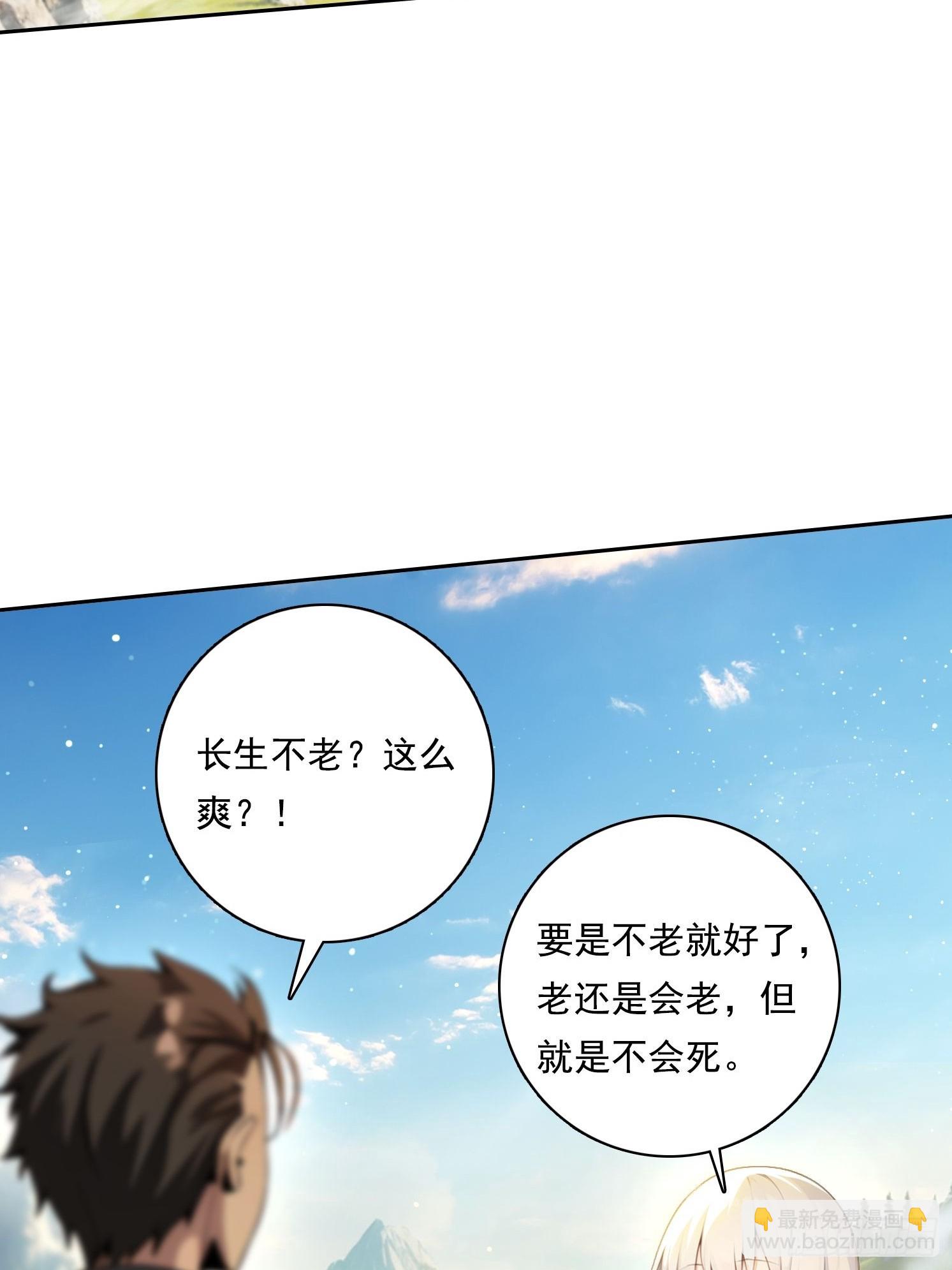 114 长生教(1/2)-第114话