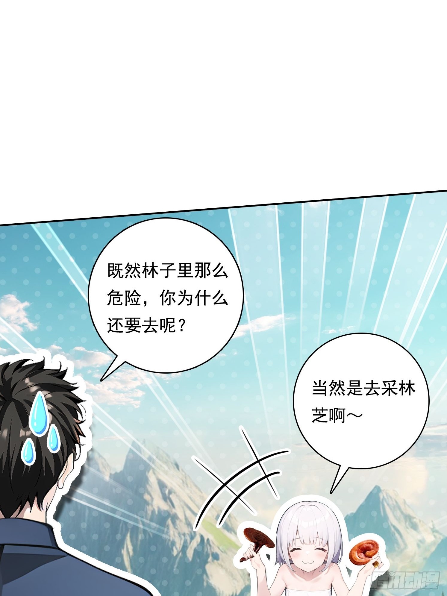 114 长生教(1/2)-第114话