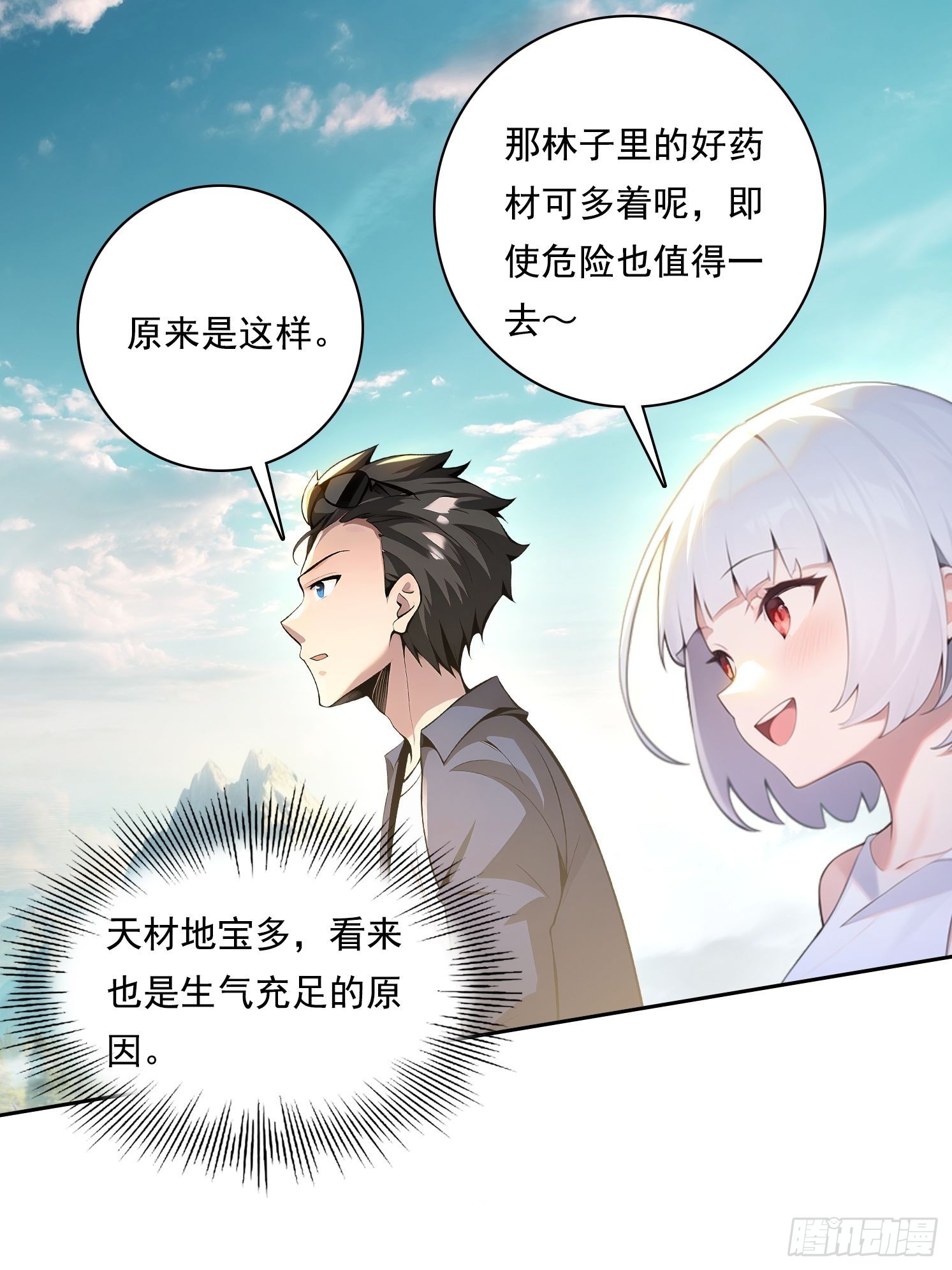 114 长生教(1/2)-第114话
